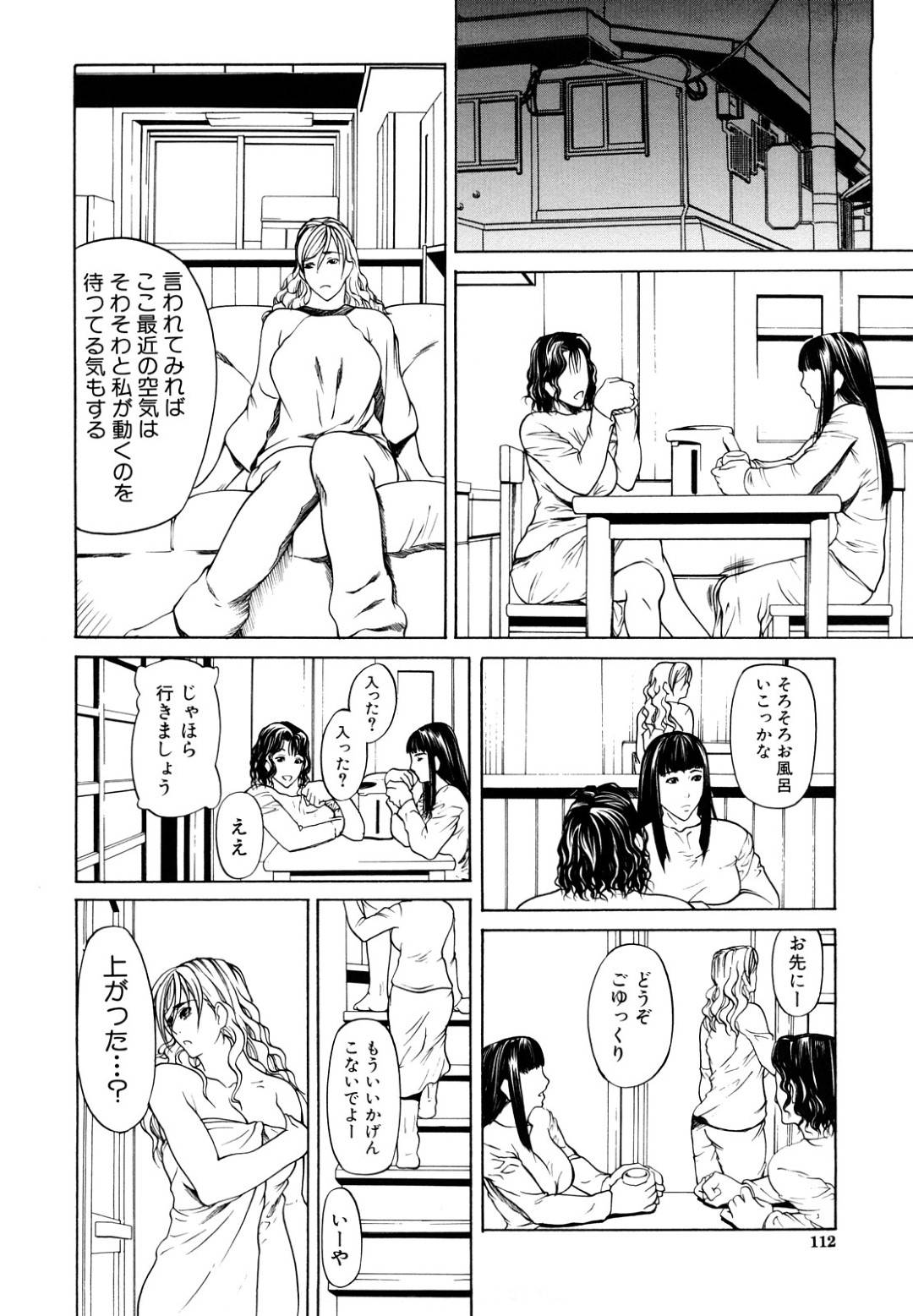 【エロ漫画】息子のことが大好きなエッチすぎる母親や息子の弟の姉妹…イチャイチャと集団セックスで騎乗位の中出しセックスでど変態なトロ顔になっちゃう！【四島由紀夫：三魅一体 〜第6話〜】