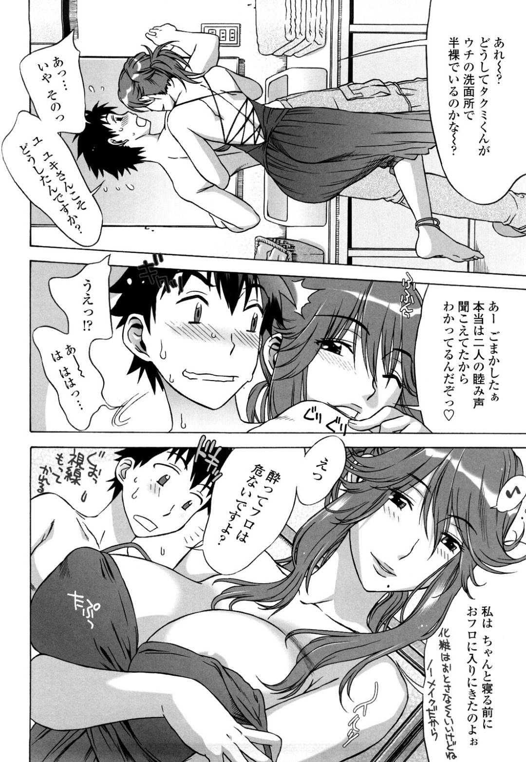 【エロ漫画】娘の彼氏を襲っちゃうグラマーでエッチな母親…キスしたり乳首責めされちゃってトロ顔の中出しセックスでイチャイチャしちゃう！【はんざきじろう：どきどき♡初恋ママ 後編】