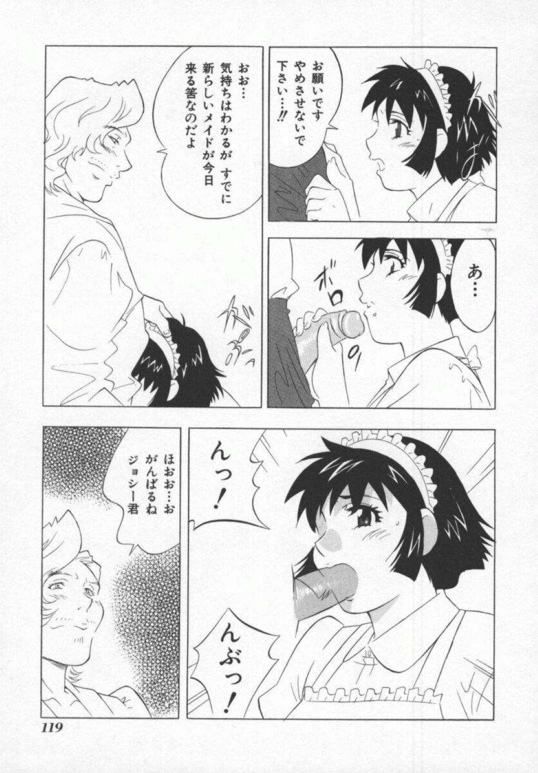 【エロ漫画】ご主人様に奉仕するエッチでグラマーなメイド2人…イチャイチャとフェラしたりトロ顔の中出しセックスで3Pしちゃう！【本情ヒロシ：あなたのどれいのままでいい】