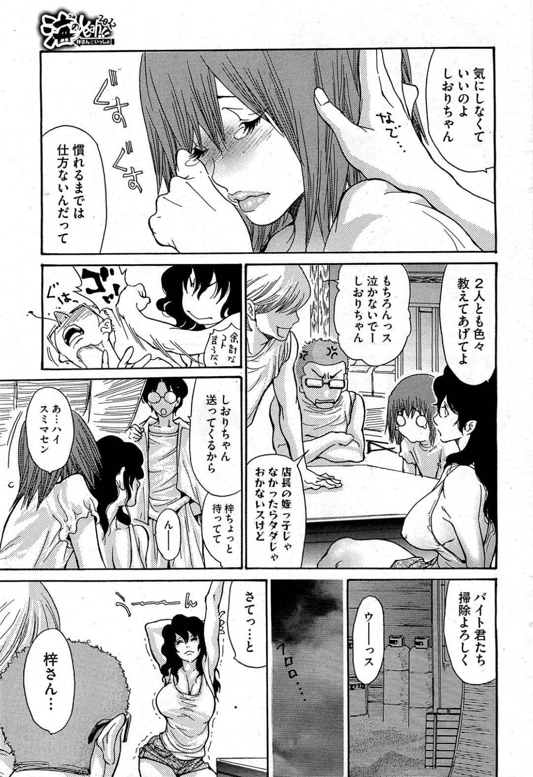 【エロ漫画】海の家の性奉仕してくれるエッチな熟女…イチャイチャとフェラしたり乳首責めされちゃって3Pの中出しセックスでトロ顔になっちゃう！【葵ヒトリ：海のYeah!!2012 前編 梓さんといっしょ】