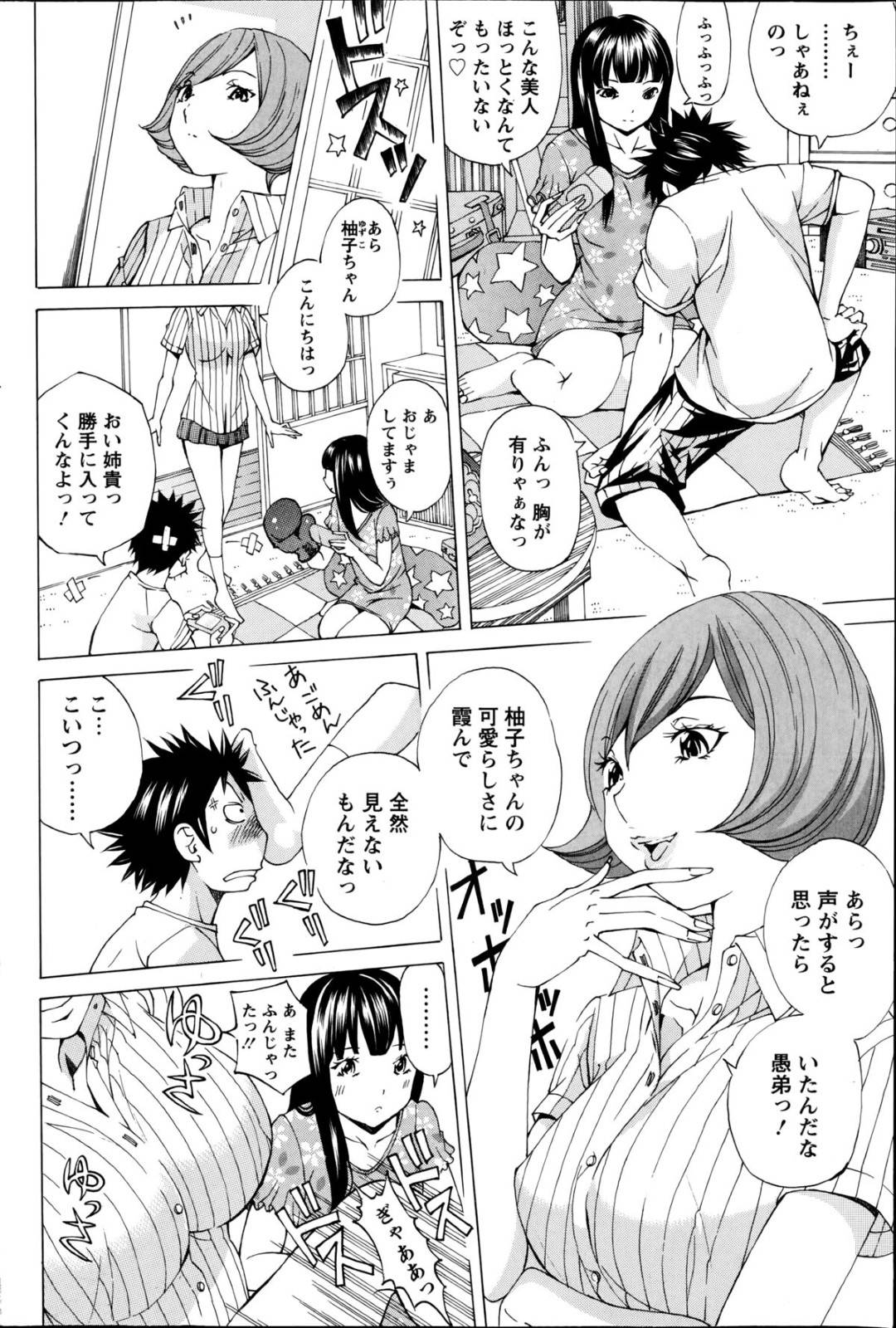 【エロ漫画】素直になれない貧乳のツンデレな美少女…乳首舐めされたり騎乗位の中出しセックスでイチャイチャとトロ顔になっちゃう！【野原ひろみ：ちいカップ❤︎】