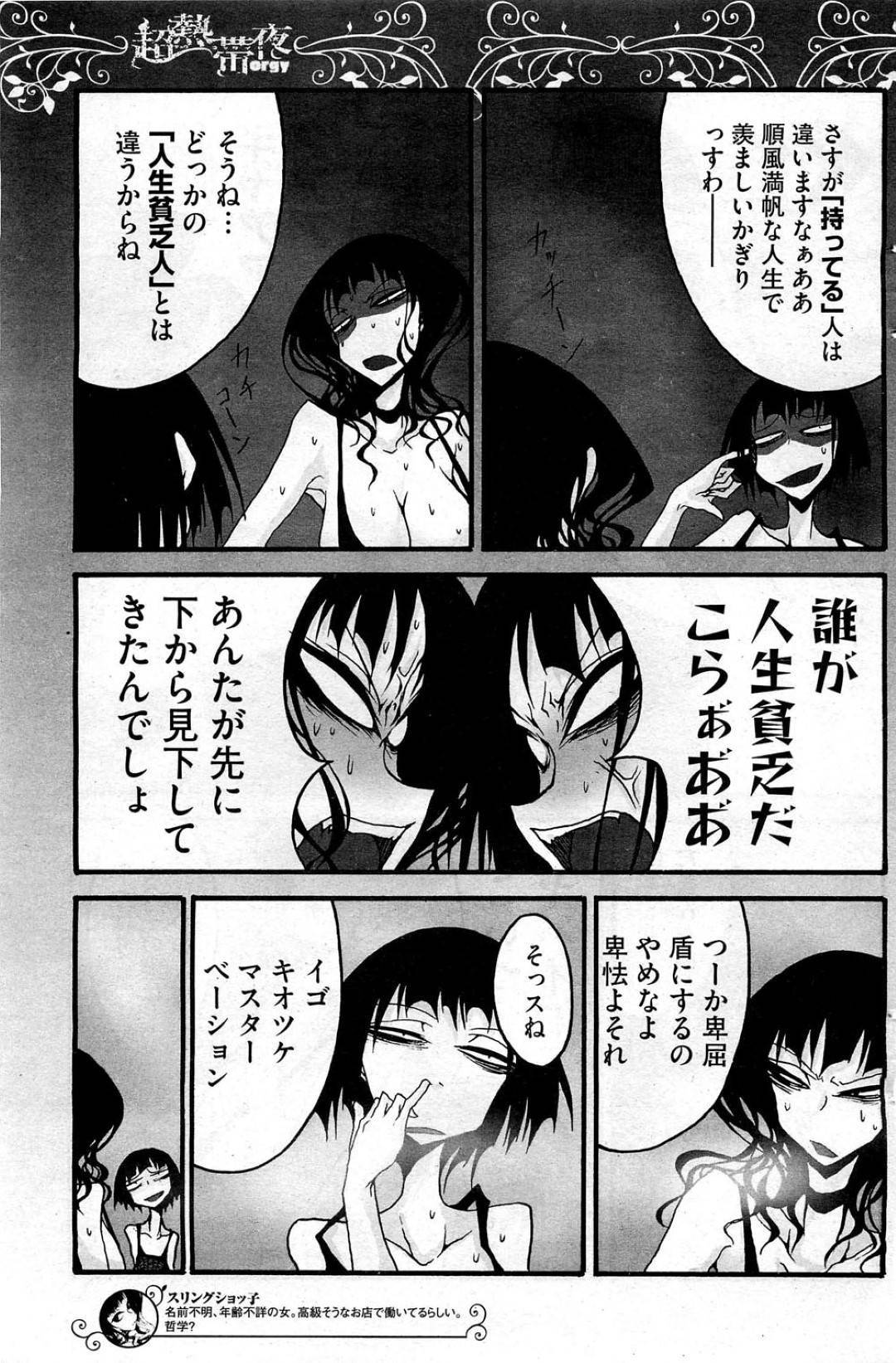 【エロ漫画】かわいいエロ下着のレズすぎる美少女…イチャイチャとレズセックスしてトロ顔になっちゃう！【黒咲練導：超熱帯夜 第12話】