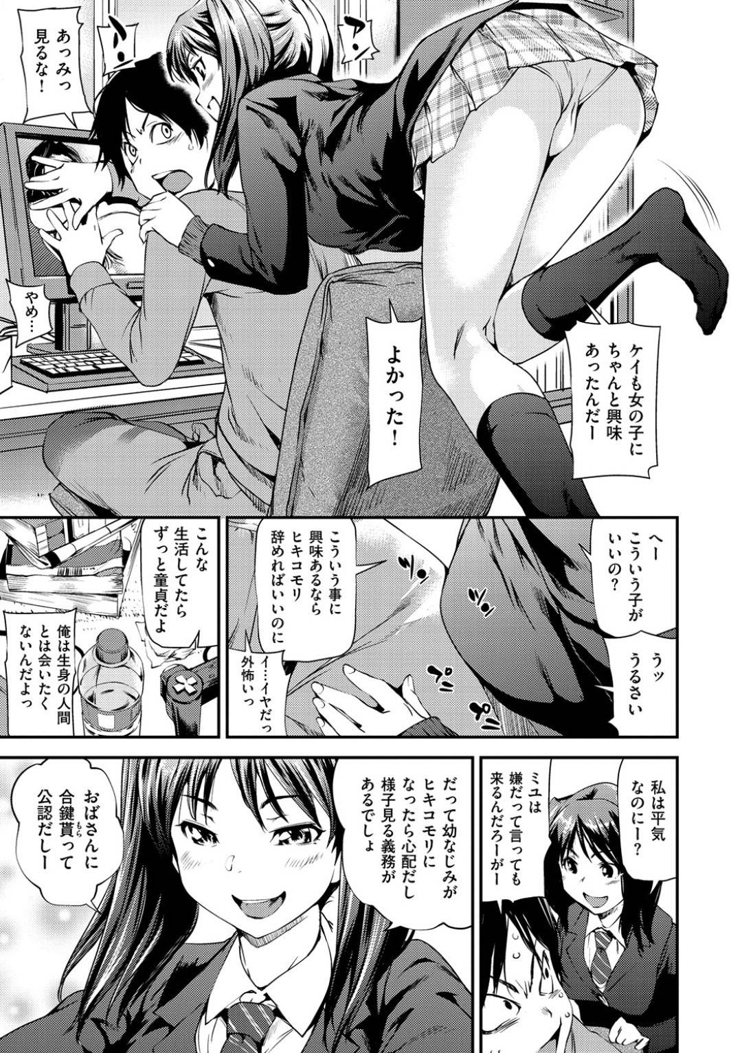 【エロ漫画】引きこもりの男が大好きなエッチすぎるかわいい幼馴染のJK…フェラしたりバックにクンニされたりして筆下ろしでイチャラブしちゃう！【シオマネキ：誘イ出シ】