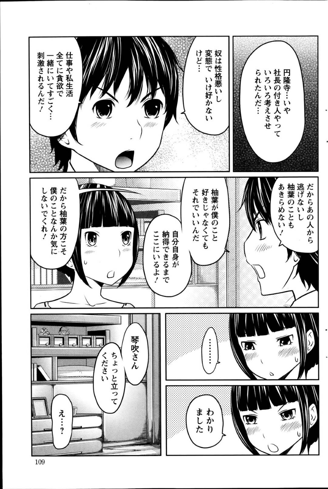 【エロ漫画】自分のことを助けてくれた男を襲っちゃうエッチな美少女とその子と騙して襲ってくるエッチな美女…フェラしたりバックの中出しセックスでトロ顔になっちゃう！【れゐぢ：1億のおんなのこ 第4話】