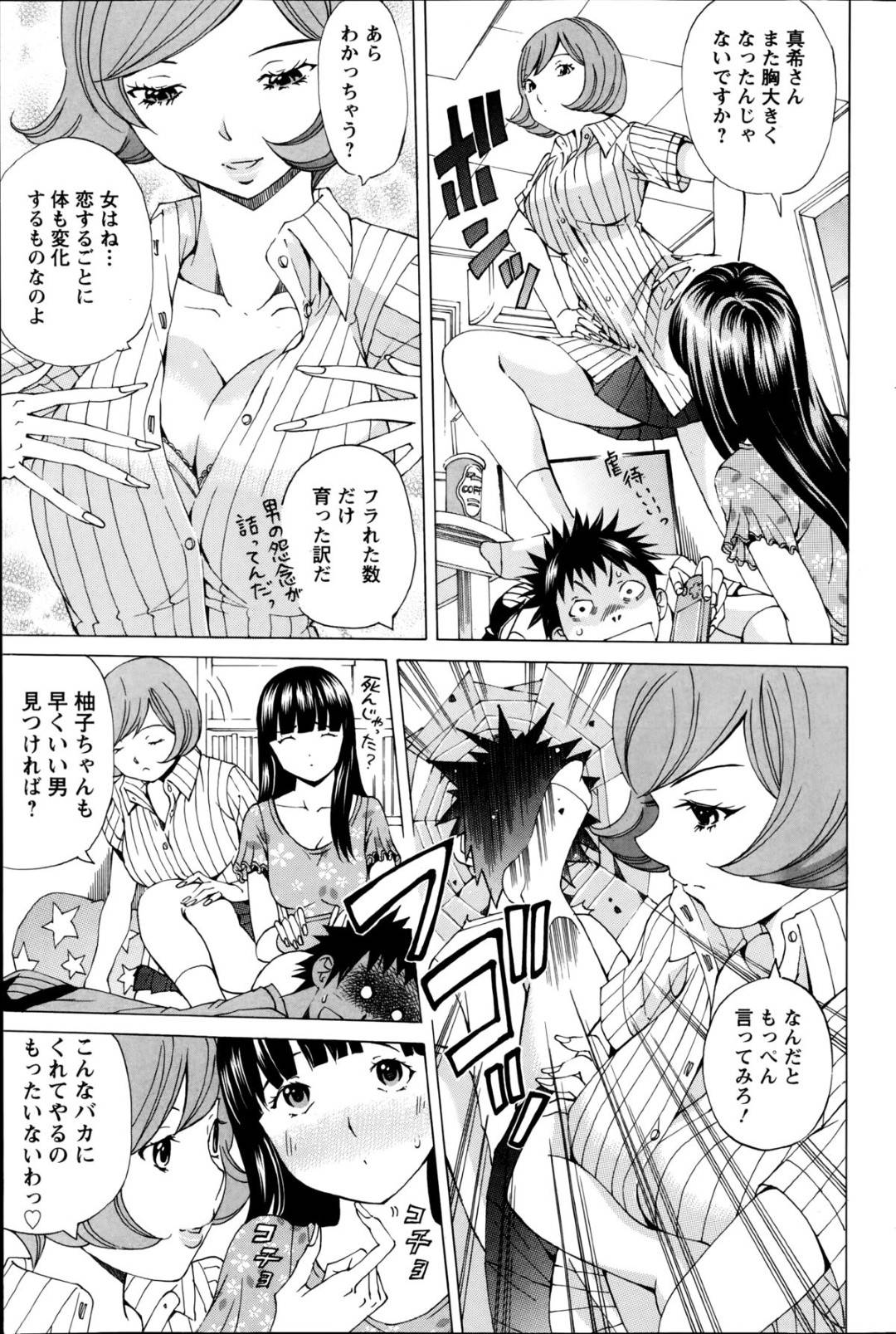 【エロ漫画】素直になれない貧乳のツンデレな美少女…乳首舐めされたり騎乗位の中出しセックスでイチャイチャとトロ顔になっちゃう！【野原ひろみ：ちいカップ❤︎】