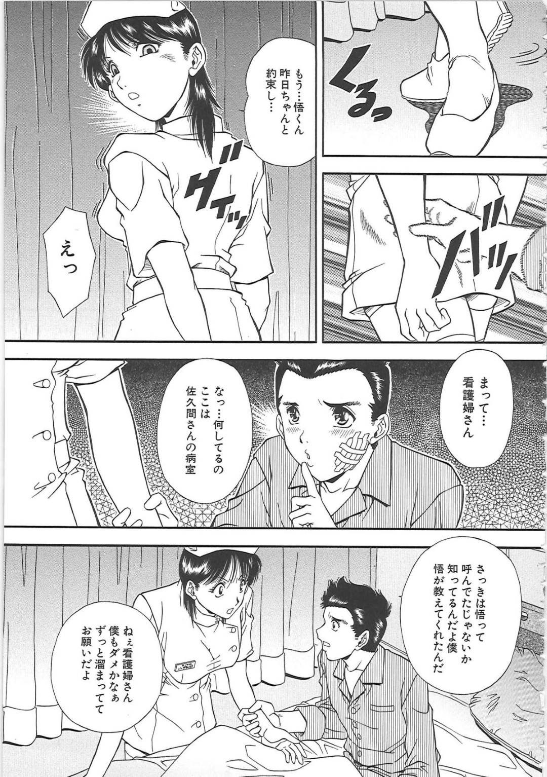 【エロ漫画】セックスを頼まれたムッツリスケベなナース…フェラしたりクンニされたりど変態なトロ顔の中出しセックスしちゃう！【飯尾鉄明：たのんでナース】