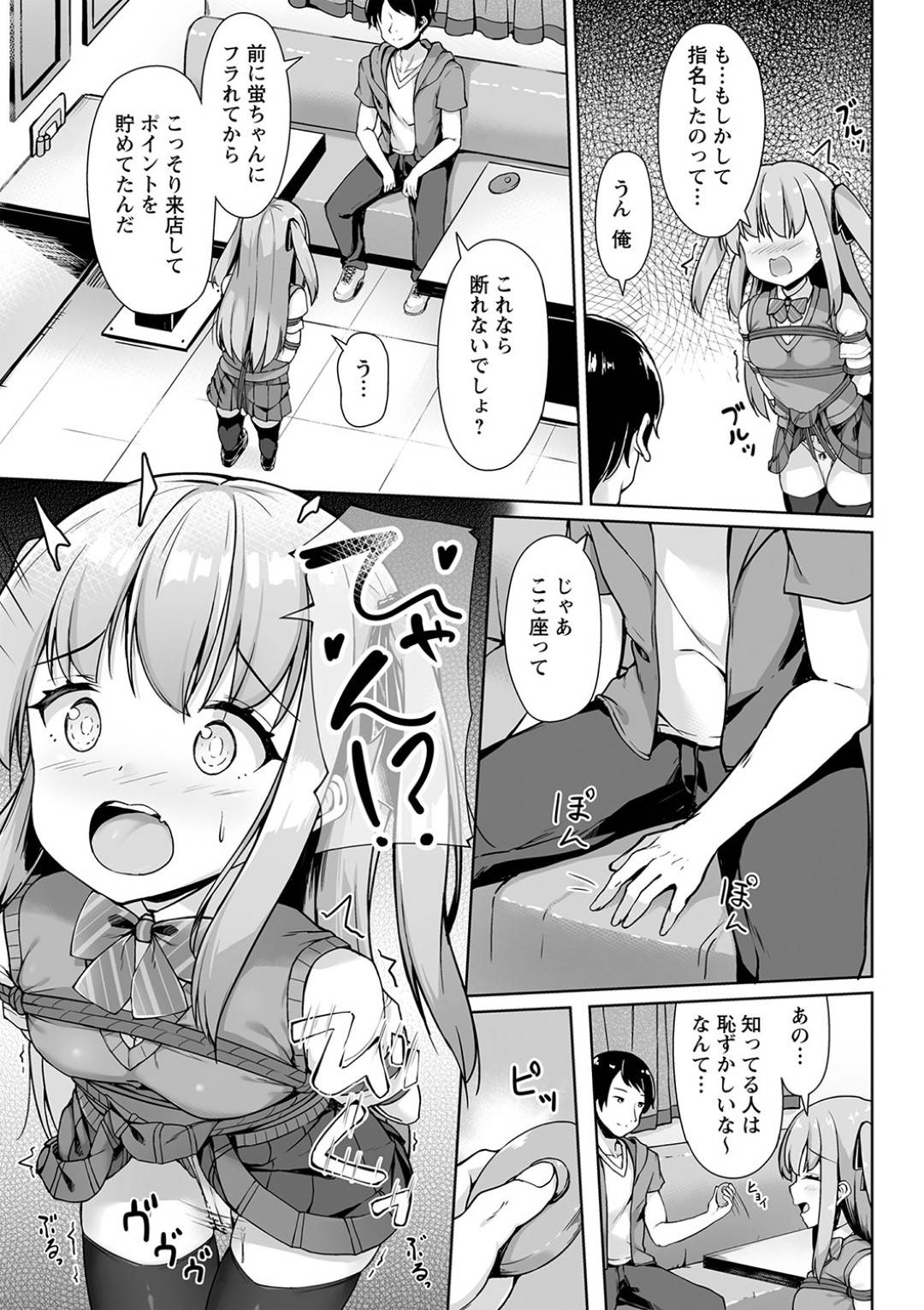 【エロ漫画】緊縛されているドMすぎるメイドの美少女…玩具責めされたり乳首責めされたりしてフェラしたりトロ顔の中出しセックスで快楽堕ちしちゃう！【ねこむし：縛りカフェにようこそ！】