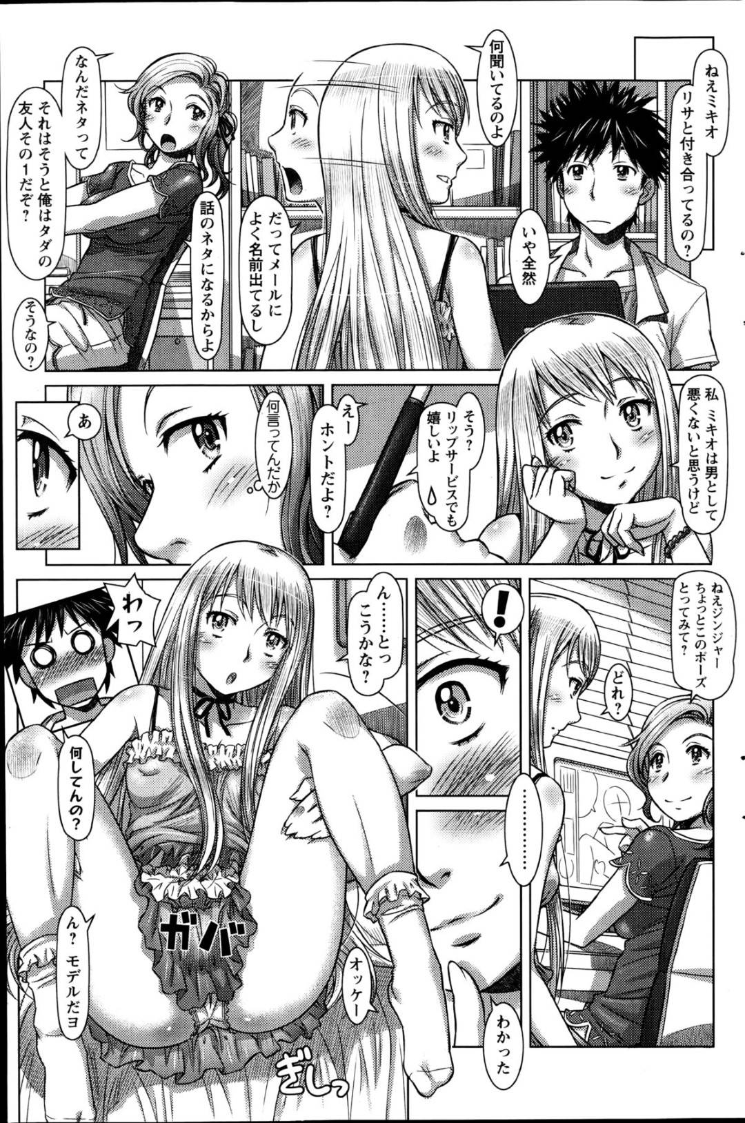 【エロ漫画】エッチに興味がある金髪碧眼なかわいい外国人の美少女とその友達…逆レイプにイチャイチャとフェラしたりだいしゅきホールドの中出しセックスで3Pしちゃう！【鮫葉いくや：ガールズクレイー】