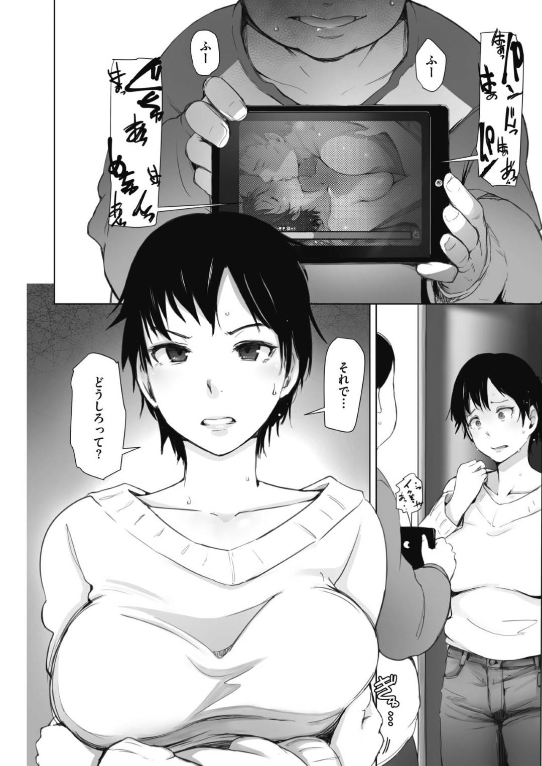 【エロ漫画】浮気を脅されちゃうエッチな人妻…手コキしたりだいしゅきホールドの中出しセックスでトロ顔に寝取られちゃう！【あらくれ：人妻は2度犯される】