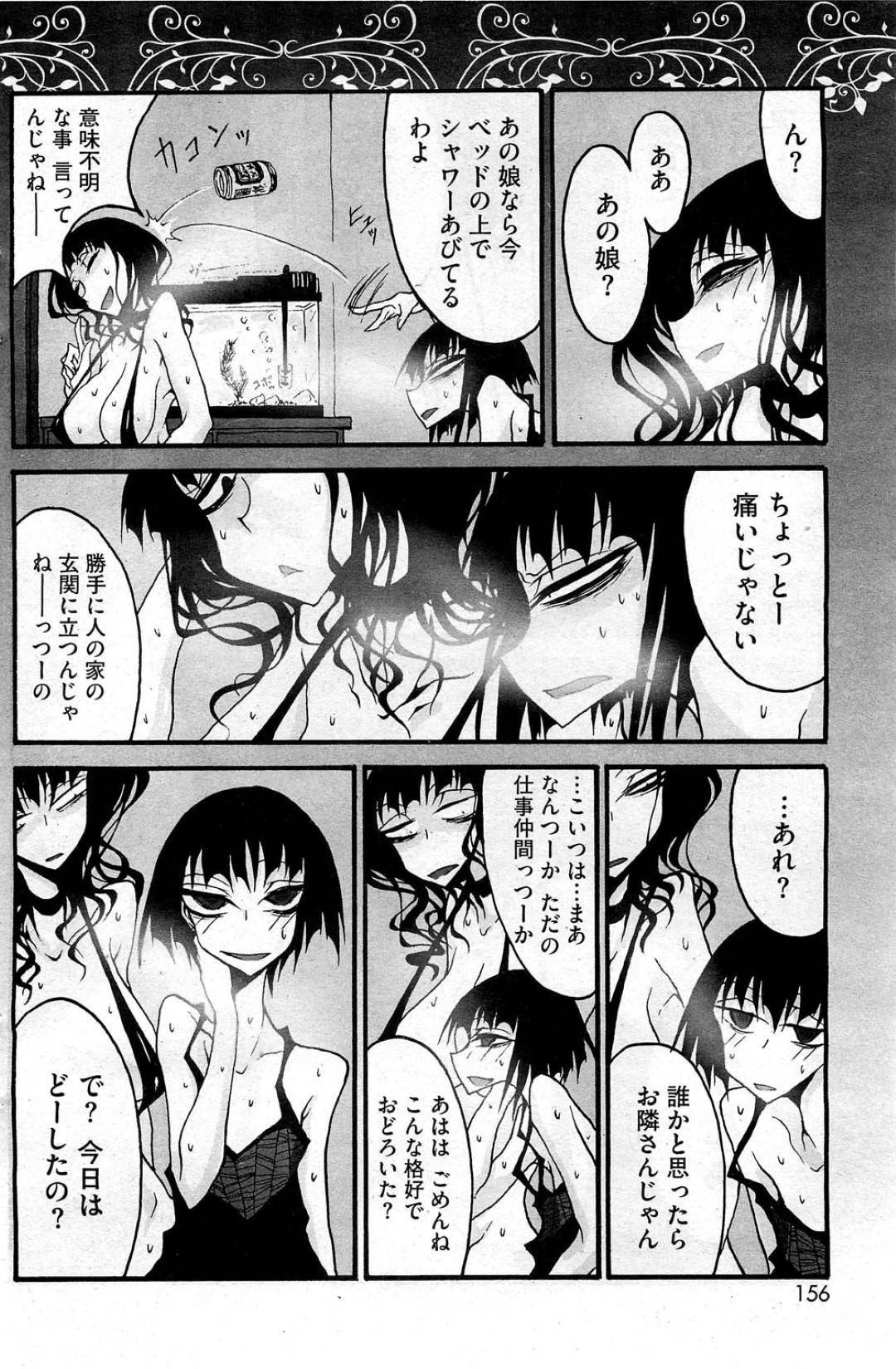 【エロ漫画】かわいいエロ下着のレズすぎる美少女…イチャイチャとレズセックスしてトロ顔になっちゃう！【黒咲練導：超熱帯夜 第12話】