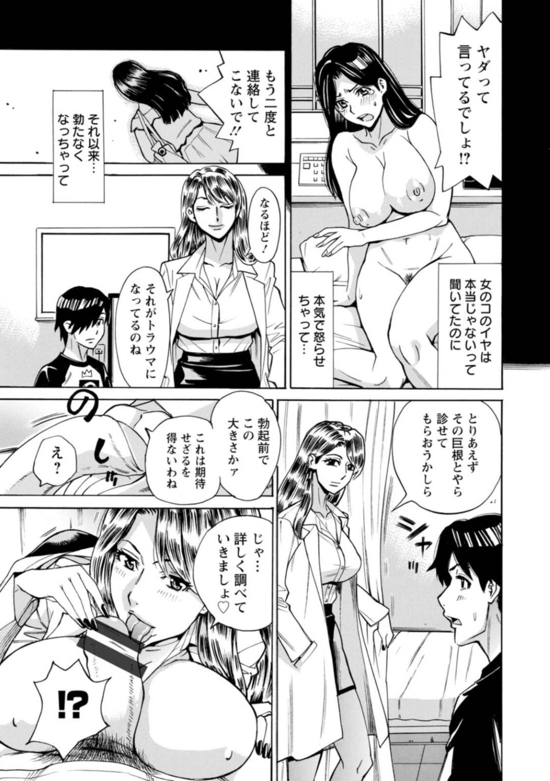 【エロ漫画】エッチが苦手になってしまってトラウマになった男を看病しちゃうセクシーな美女…逆レイプにフェラしたりトロ顔の中出しセックスで快楽堕ちしちゃう！【牧部かたる：感染しちゃうぞ❤︎ 【1】】