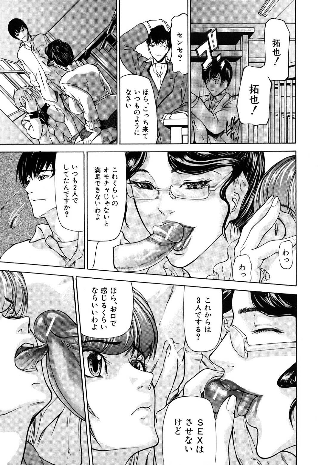 【エロ漫画】1人の男を取り合うかわいい2人の美少女…Wフェラしたりトロ顔の中出しセックスで3Pしちゃう！【四島由紀夫：玩好】