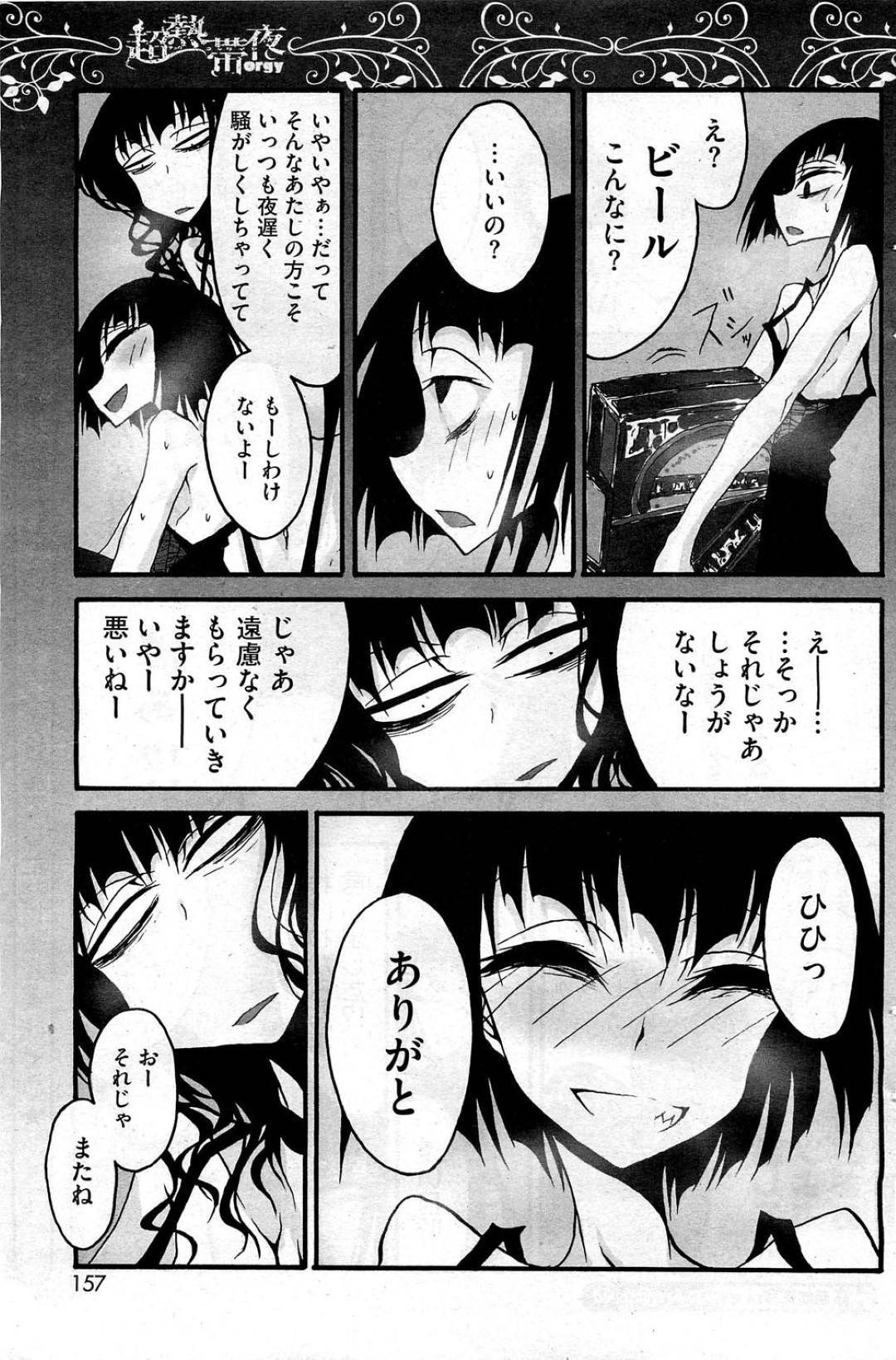 【エロ漫画】かわいいエロ下着のレズすぎる美少女…イチャイチャとレズセックスしてトロ顔になっちゃう！【黒咲練導：超熱帯夜 第12話】