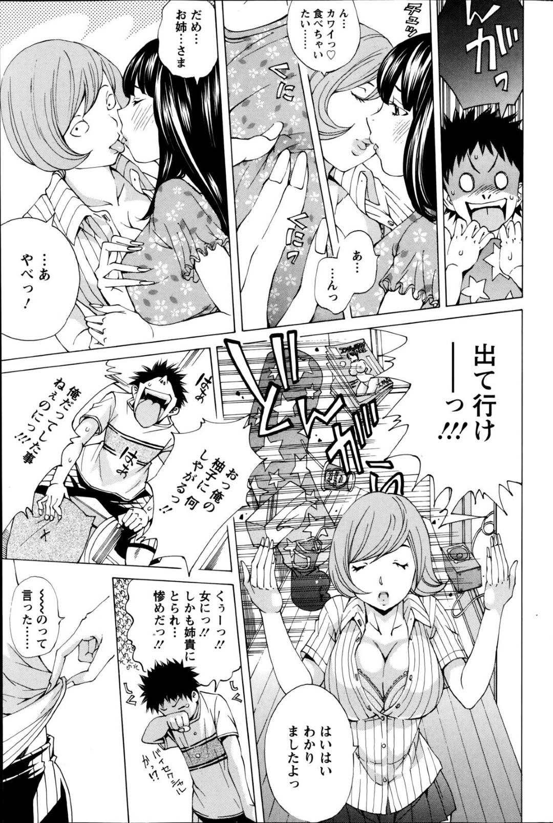 【エロ漫画】素直になれない貧乳のツンデレな美少女…乳首舐めされたり騎乗位の中出しセックスでイチャイチャとトロ顔になっちゃう！【野原ひろみ：ちいカップ❤︎】