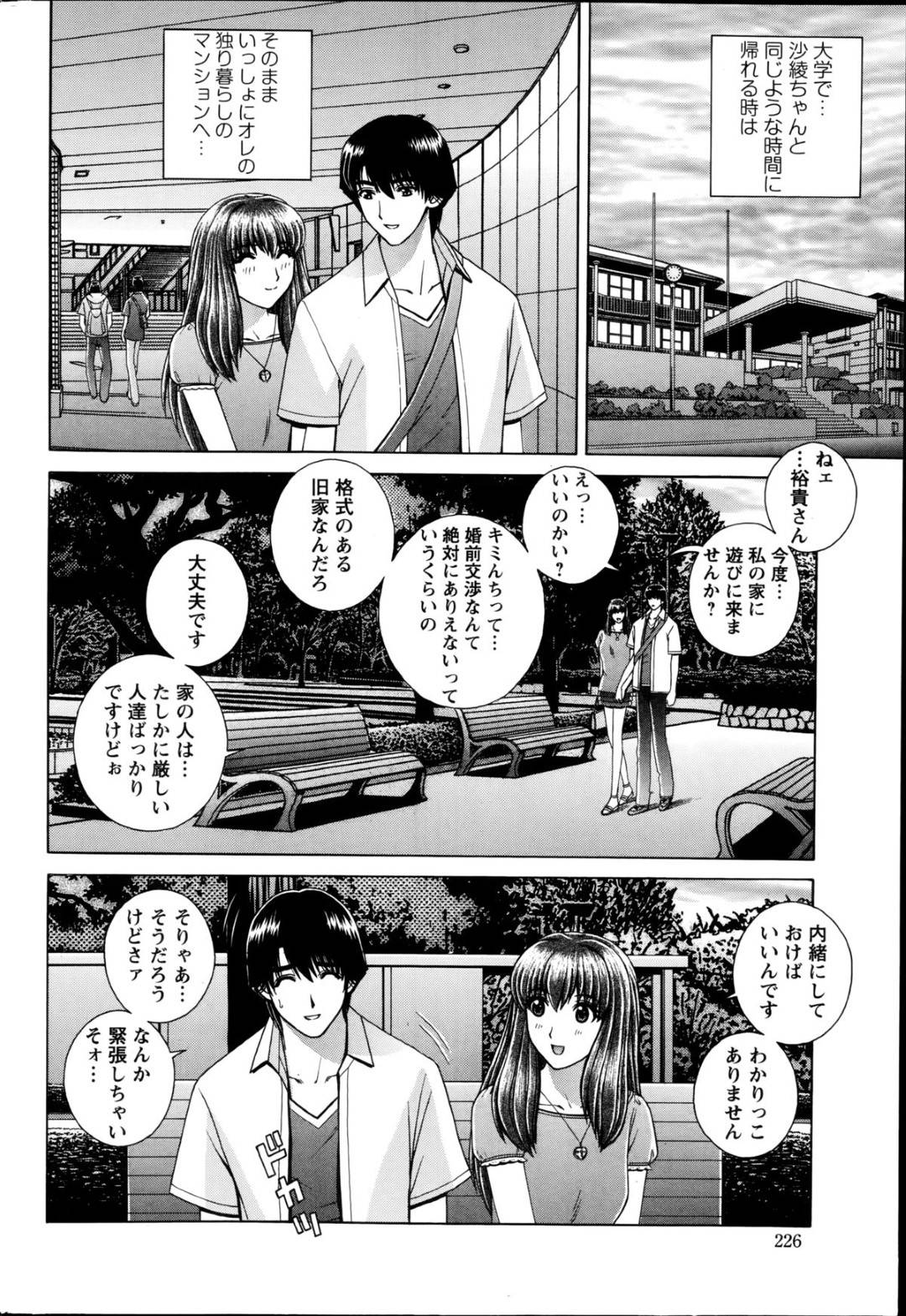 【エロ漫画】最近、外向的になってきたエッチなJK…キスしたりトロ顔の中出しセックスでイチャイチャしちゃう！【群りょうせい：もっと！やみつきっ】