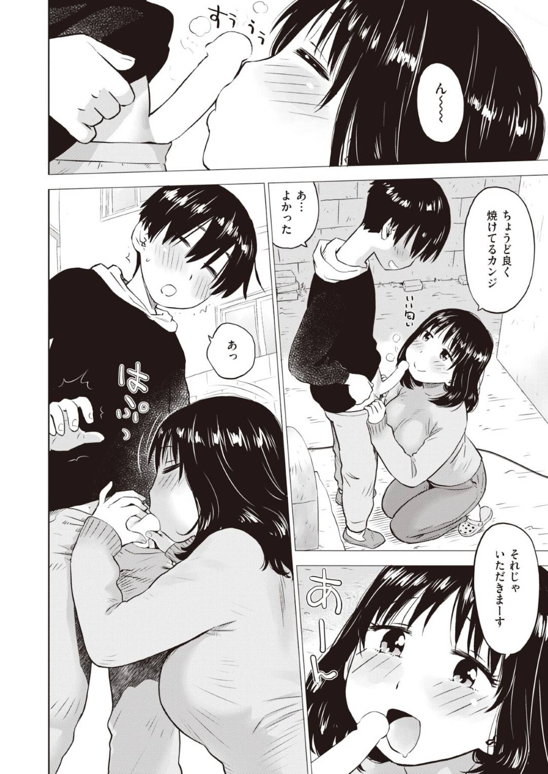 【エロ漫画】石焼きにしたチンポを襲っちゃうエッチな人妻…フェラしたりキスしたり騎乗位の中出しセックスでイチャラブしちゃう！【かるま龍狼：焼きちんぽ】