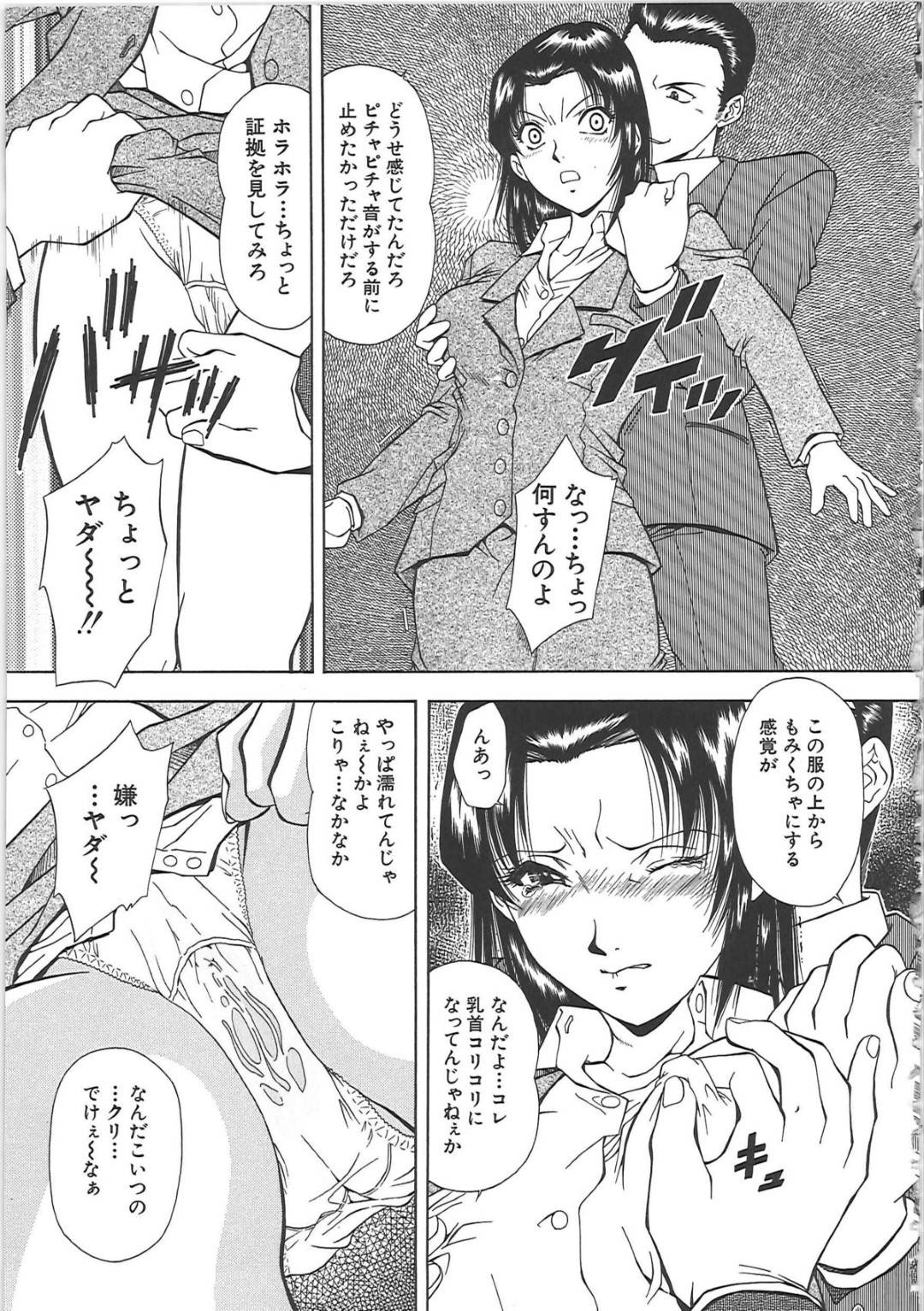 【エロ漫画】たくさんの人間に痴漢されちゃう生意気なOL…集団レイプで乳首責めされたりフェラしたりバックの中出しセックスで快楽堕ちしちゃう！【飯尾鉄明：輪痴姦】