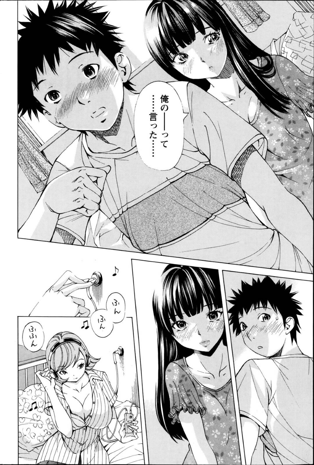 【エロ漫画】素直になれない貧乳のツンデレな美少女…乳首舐めされたり騎乗位の中出しセックスでイチャイチャとトロ顔になっちゃう！【野原ひろみ：ちいカップ❤︎】