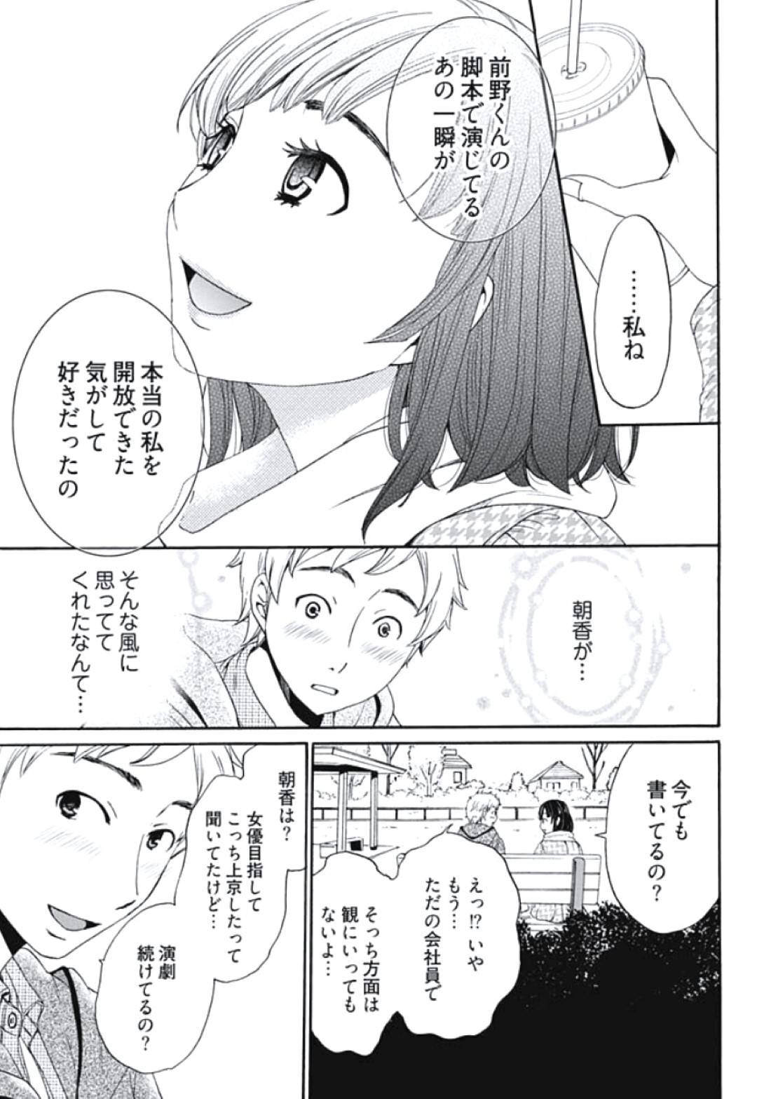 【エロ漫画】夫以外とセックスすることになってエッチしちゃう初恋の美女…逆レイプに野外でだいしゅきホールドの中出しセックスで寝取られちゃう！【後藤晶：ネトラセ契約 第1話 契約の恋人】