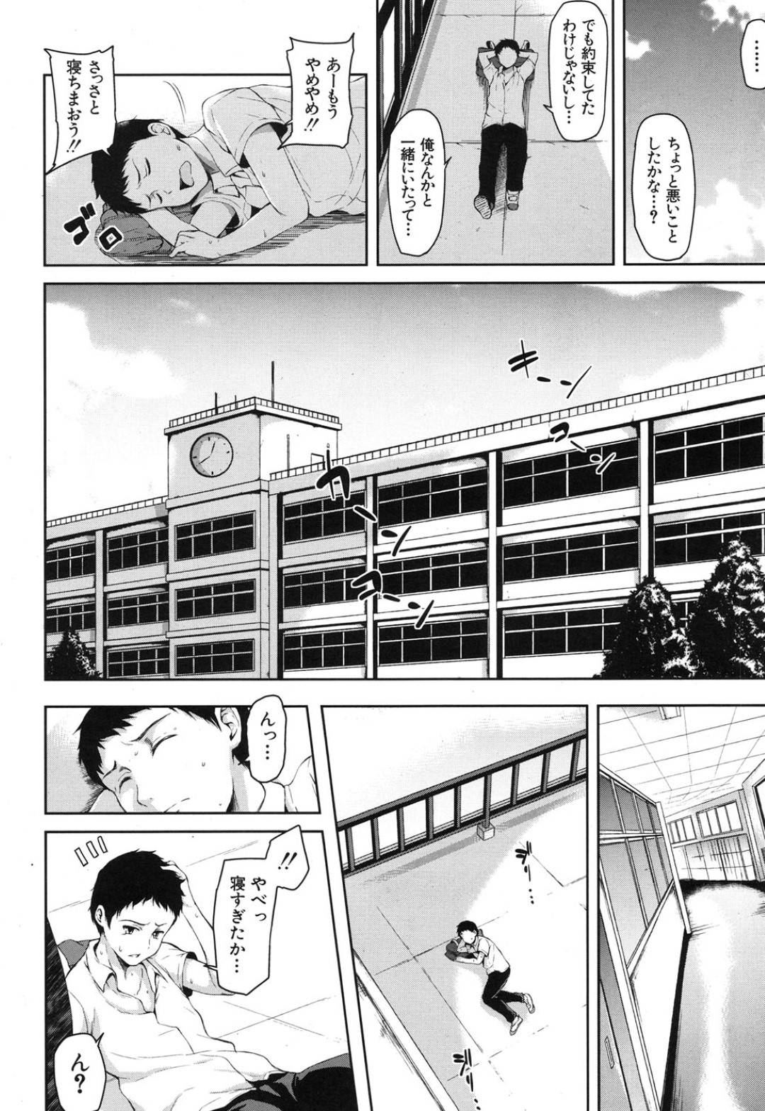 【エロ漫画】いい子だと思ったら逆に襲ってきちゃうメンヘラなJK…逆レイプにフェラしたりど変態なトロ顔の中出しセックスしちゃう！【立花オミナ：残念なヒロインたち 第1話】