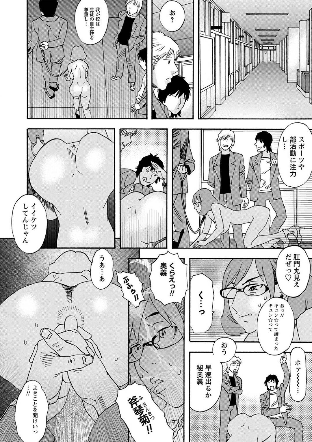 【エロ漫画】実はムッツリスケベだったエッチな眼鏡の人妻…フェラしたりアナル責めされちゃってトロ顔になっちゃう！【天竺浪人：熟女❤︎地獄】