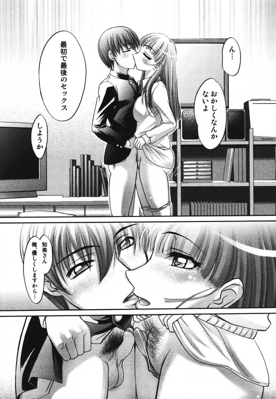 【エロ漫画】オナニーしていたら恥部が大きくなってしまったかわいいJK…イチャイチャとディープキスしたり手コキしたりフェラしたりしてど変態なトロ顔に中出しセックスされちゃう！【RAYMON：さらばおちんちん 第1話】