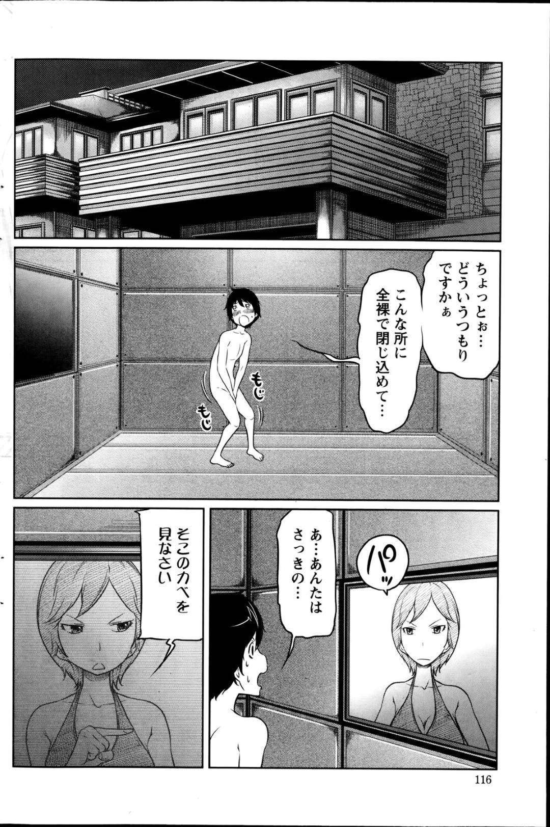 【エロ漫画】自分のことを助けてくれた男を襲っちゃうエッチな美少女とその子と騙して襲ってくるエッチな美女…フェラしたりバックの中出しセックスでトロ顔になっちゃう！【れゐぢ：1億のおんなのこ 第4話】