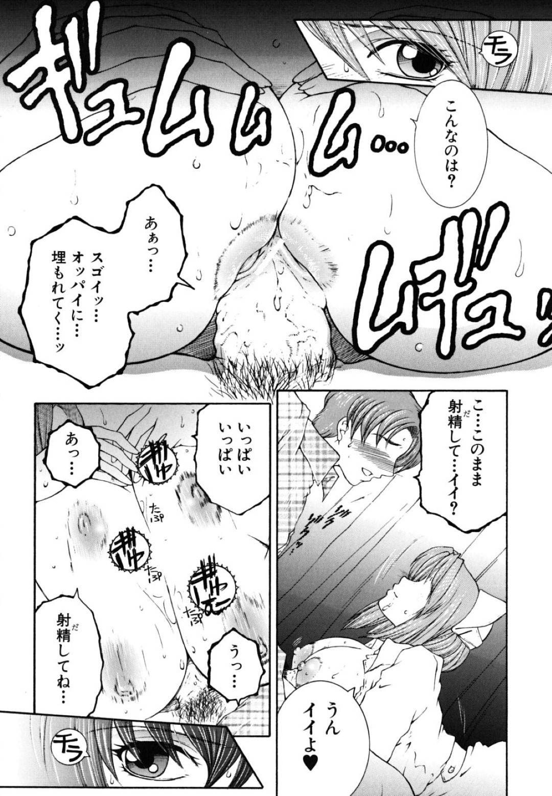 【エロ漫画】病院にいるエッチなかわいいナースたち…フェラしたりパイズリしてど変態なトロ顔の中出しセックスでイチャラブしちゃう！【安原司：ミッドナイトナース】