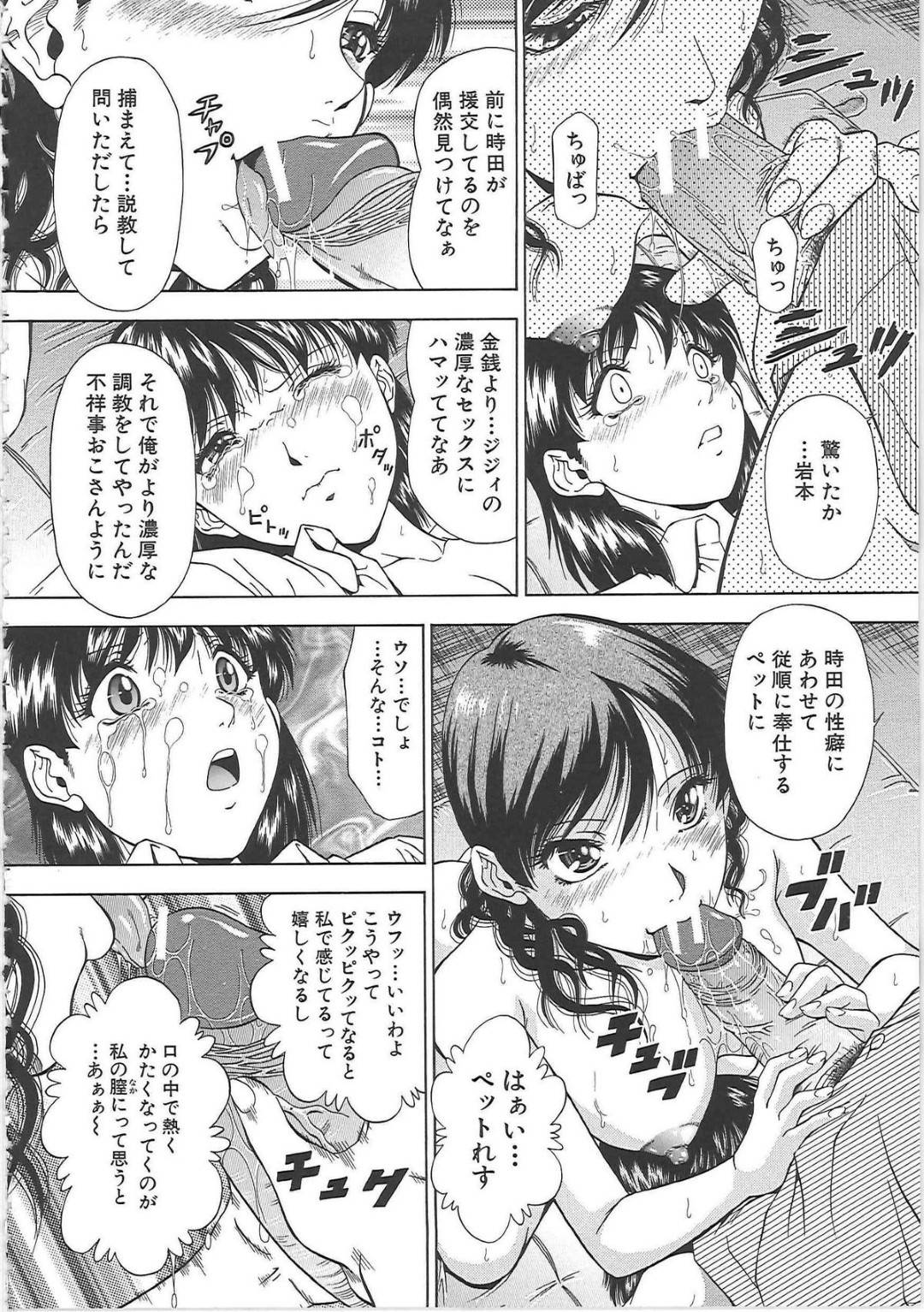 【エロ漫画】ど変態に調教された美少女と襲われちゃう可哀想な美少女…3Pにクンニしたり処女喪失の中出しセックスでど変態なトロ顔になっちゃう！【飯尾鉄明：強制共犯】