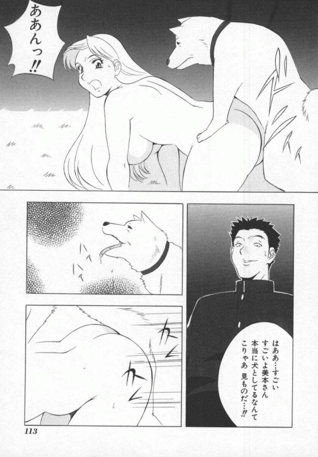 【エロ漫画】犬とセックスするのが好きなエッチすぎるJK…野外でクンニされたりバックの中出しセックスでトロ顔になっちゃう！【本情ヒロシ：I Wanna Be Your Dog】