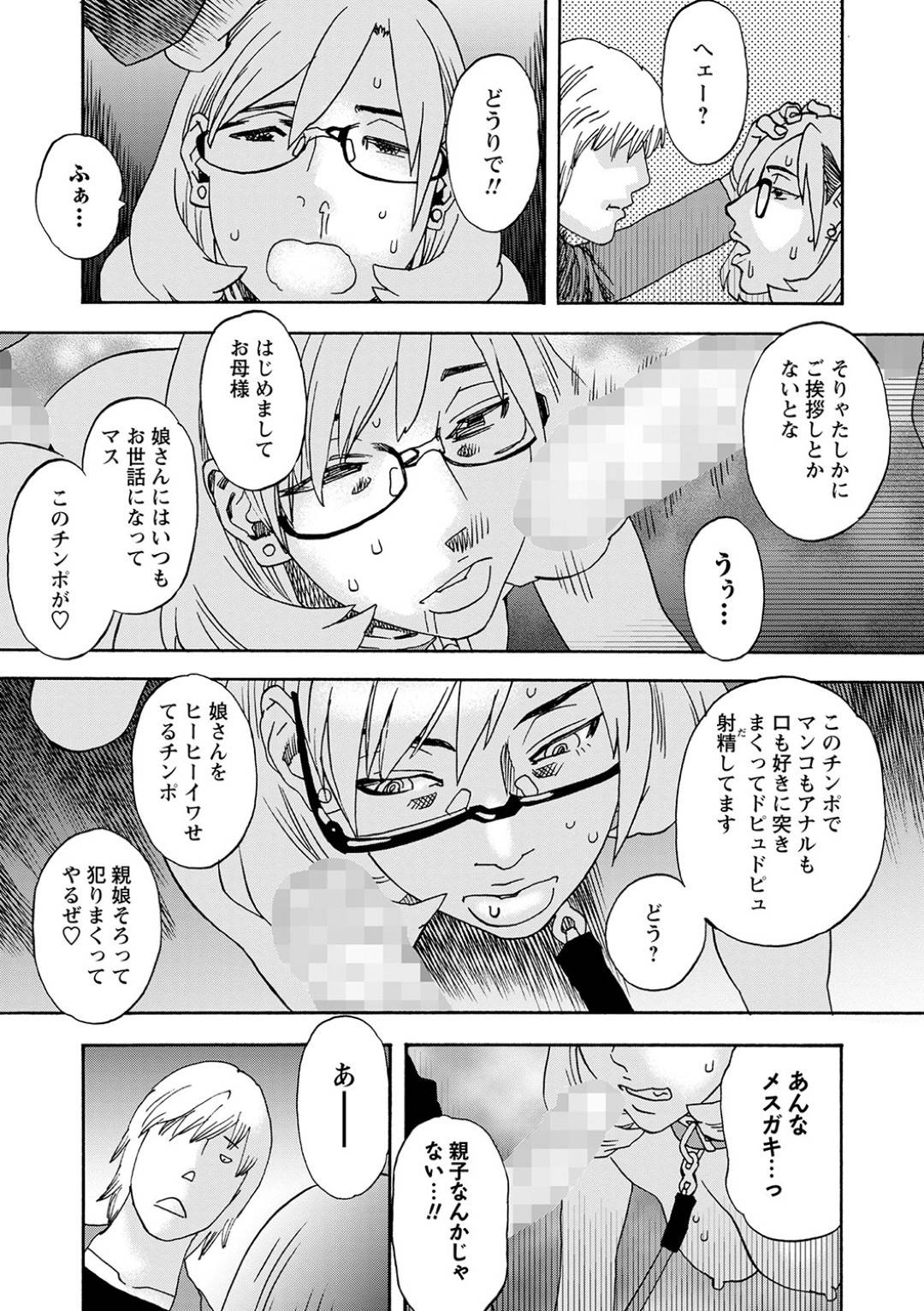 【エロ漫画】実はムッツリスケベだったエッチな眼鏡の人妻…フェラしたりアナル責めされちゃってトロ顔になっちゃう！【天竺浪人：熟女❤︎地獄】