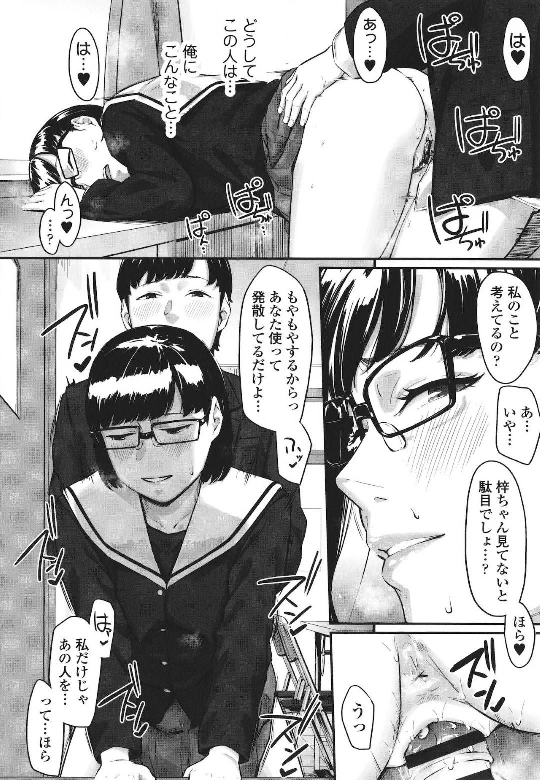 【エロ漫画】寝取られ調教されてしまったど変態なJK…イチャイチャとバックの中出しセックスでトロ顔になっちゃう！【田スケ：オキナグサ】