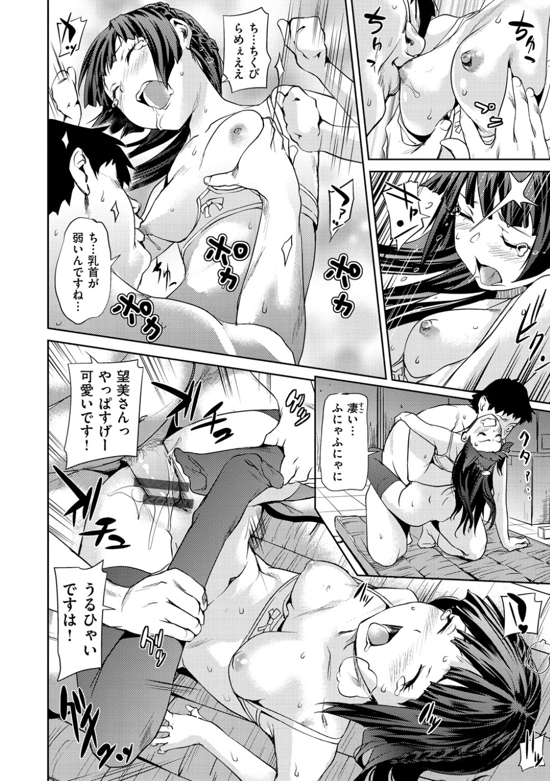 【エロ漫画】ムッツリスケベで襲ってくるど変態なお嬢様…オナニーしたりお漏らししたりしてトロ顔に騎乗位の中出しセックスで筆下ろししちゃう！【シオマネキ：望美ノオモチャ】