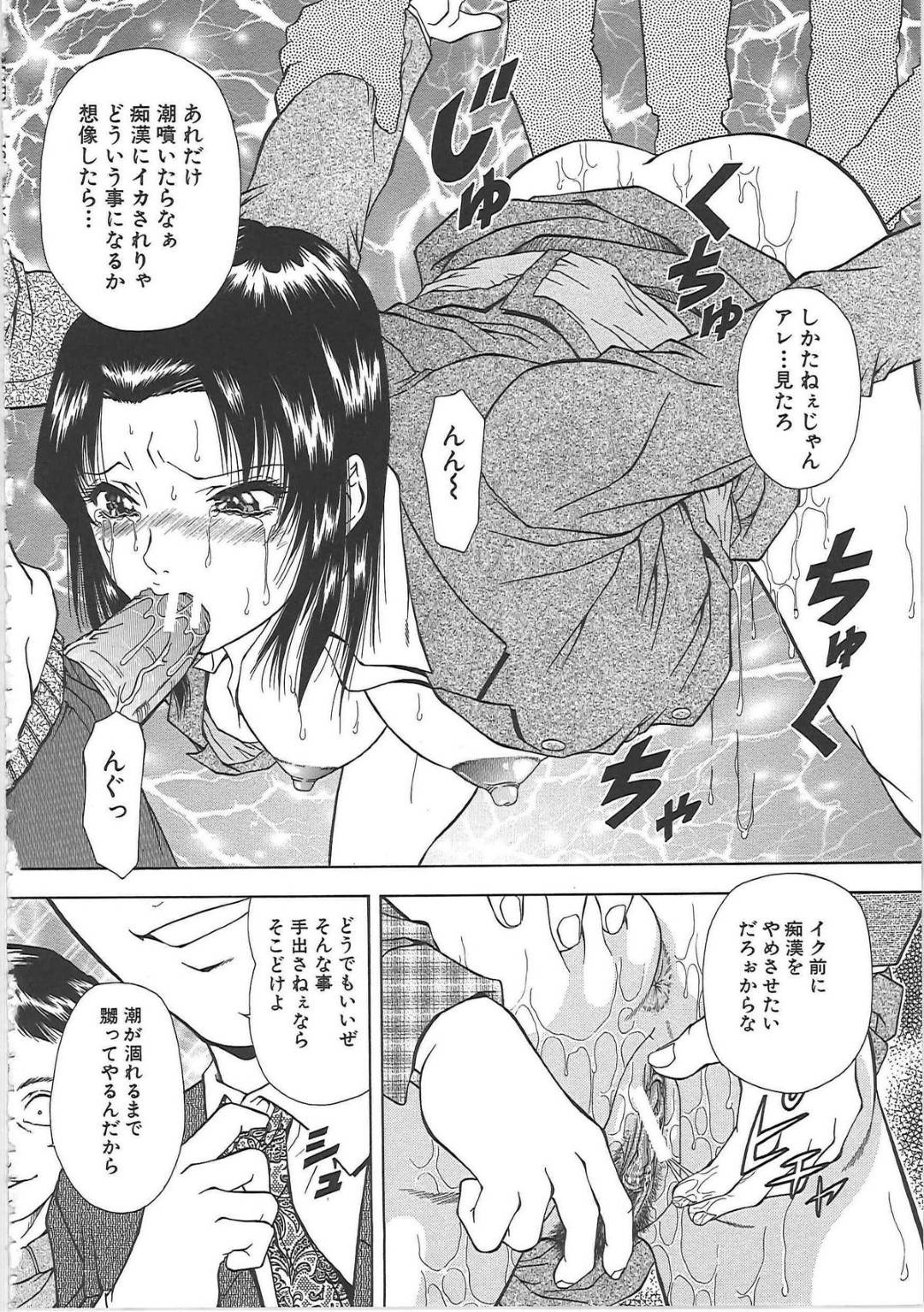 【エロ漫画】たくさんの人間に痴漢されちゃう生意気なOL…集団レイプで乳首責めされたりフェラしたりバックの中出しセックスで快楽堕ちしちゃう！【飯尾鉄明：輪痴姦】