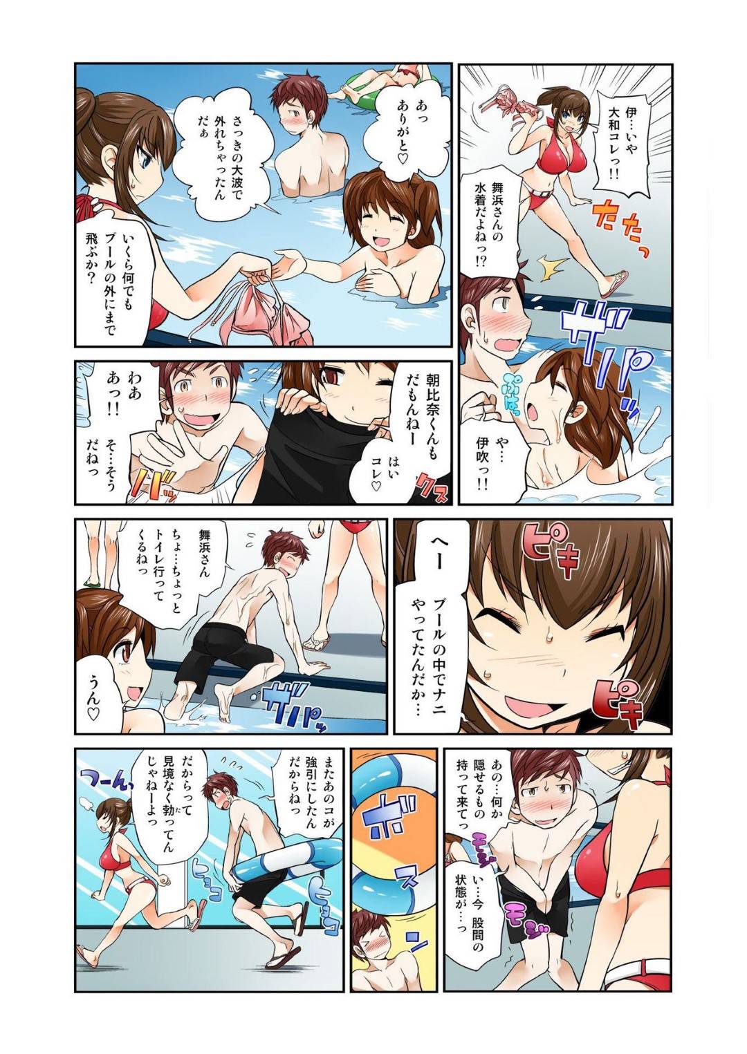 【エロ漫画】入れ替わってしまってエロ下着を着た中身が男のツンデレなかわいい幼馴染…乳首責めされたりだいしゅきホールドの中出しセックスでイチャイチャしちゃう！【松任知基：Exchange 幼なじみ入れ替わり！？】