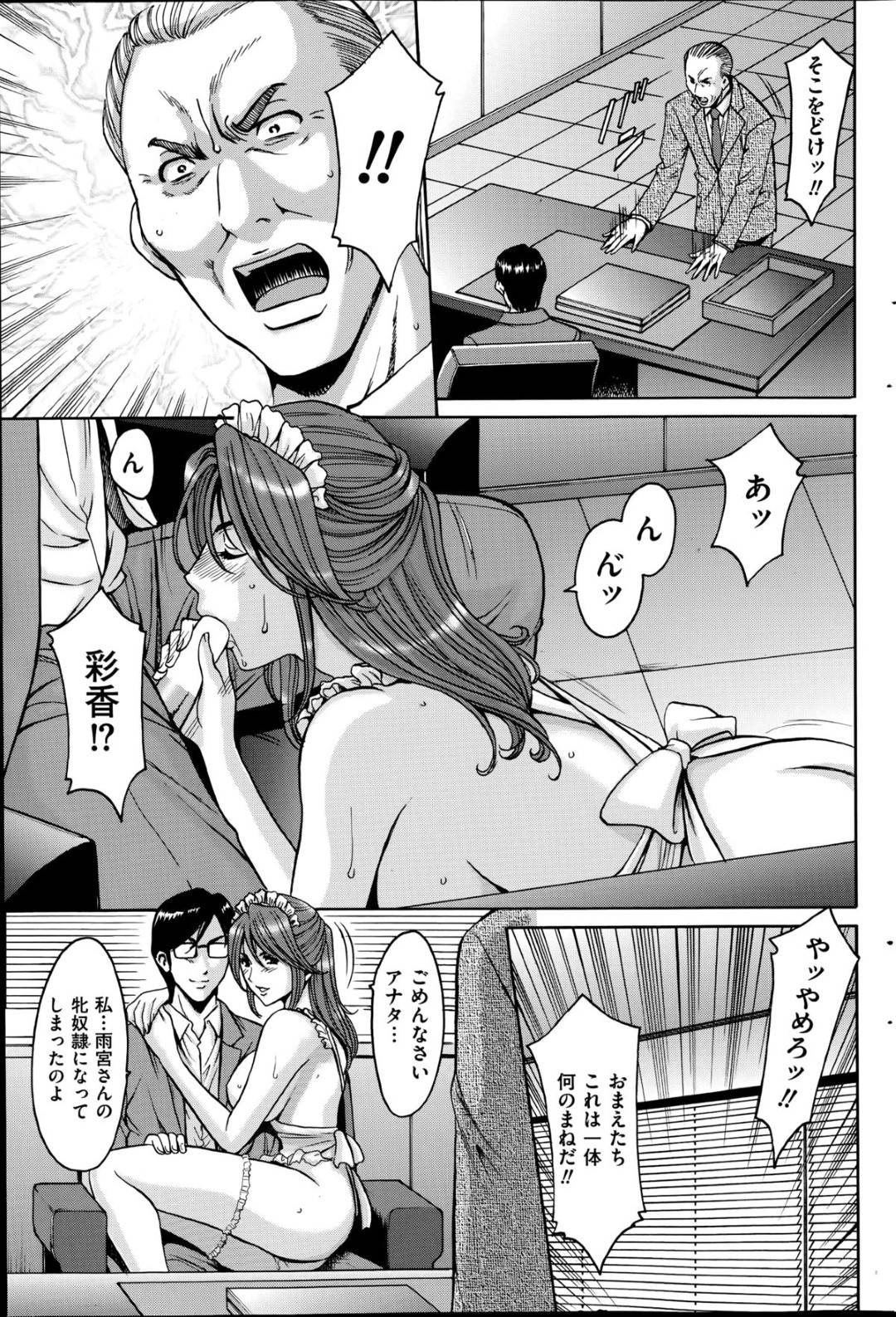 【エロ漫画】屋外で脅されて調教されちゃう生意気な理事の美女…野外で玩具責めされたりバックの中出しセックスでトロ顔になっちゃう！【星野竜一：催眠調教学園　第6話 淫乱理事に屋外アナル調教】