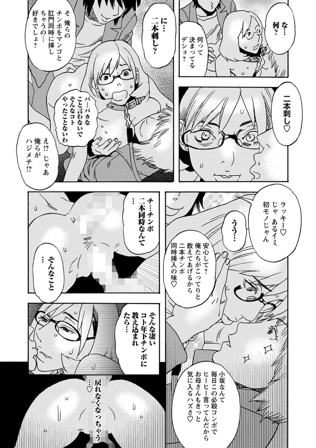 【エロ漫画】実はムッツリスケベだったエッチな眼鏡の人妻…フェラしたりアナル責めされちゃってトロ顔になっちゃう！【天竺浪人：熟女❤︎地獄】