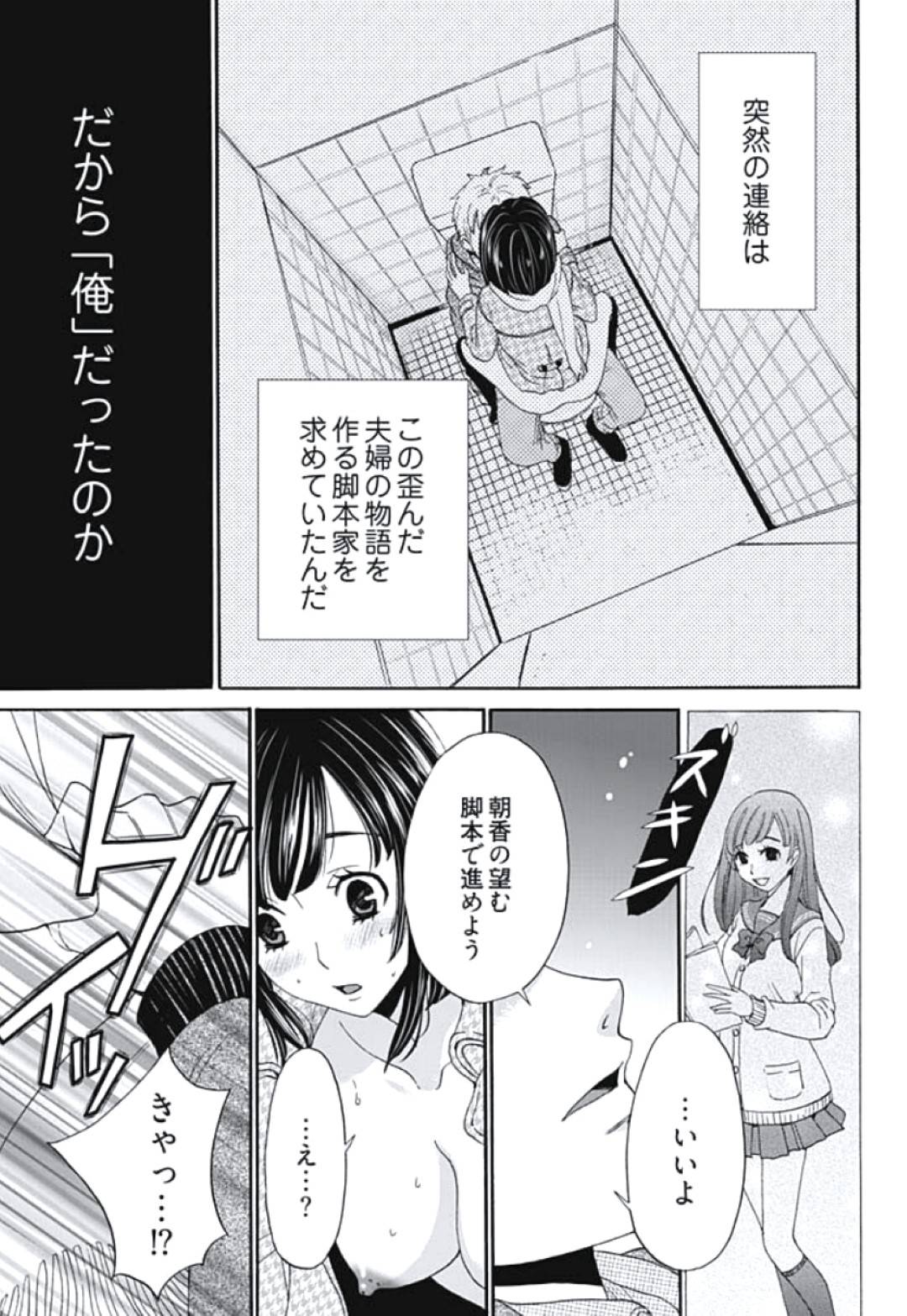 【エロ漫画】夫以外とセックスすることになってエッチしちゃう初恋の美女…逆レイプに野外でだいしゅきホールドの中出しセックスで寝取られちゃう！【後藤晶：ネトラセ契約 第1話 契約の恋人】