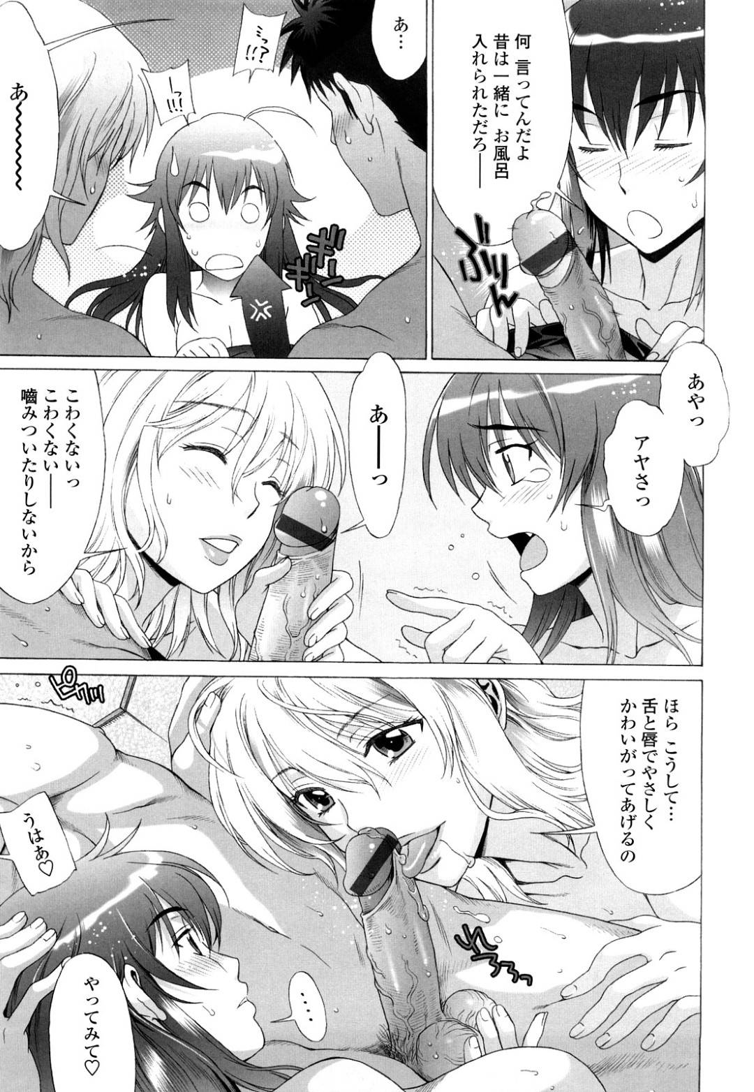 【エロ漫画】ツンデレで恥ずかしがり屋の美少女とエッチなお姉さん…イチャイチャとキスしたりレズしたり中出しセックスで3Pしちゃう！【はんざきじろう：うきうきごほうびレッスン 後編】