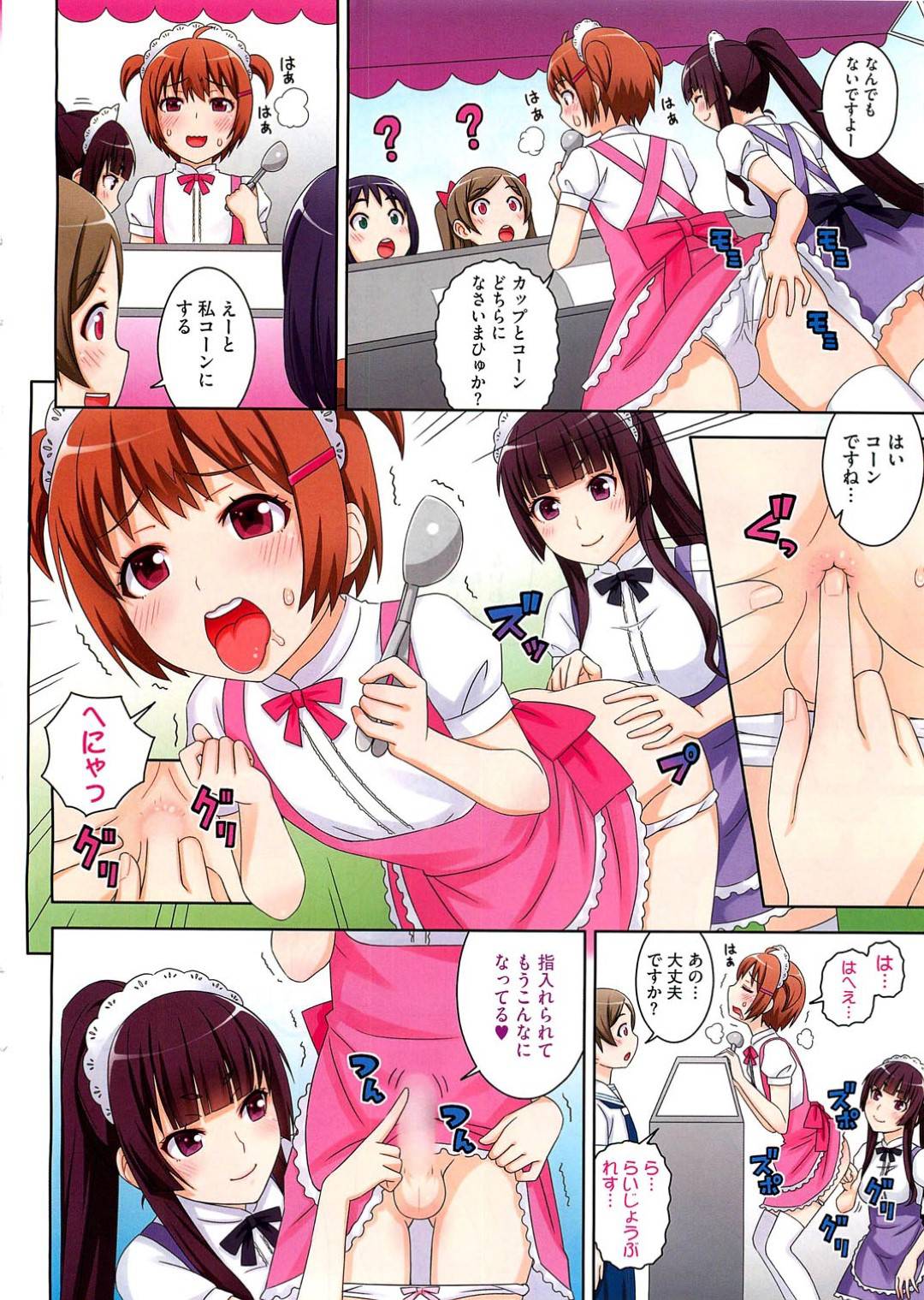 【エロ漫画】メイドの男の娘と襲っちゃうエッチなメイドの美少女…野外で手コキしたりフェラしたり騎乗位の中出しセックスでトロ顔になっちゃう！【ha-ru：Debutante2】