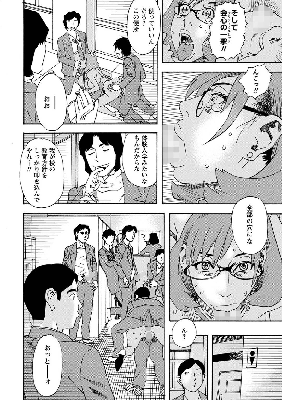 【エロ漫画】実はムッツリスケベだったエッチな眼鏡の人妻…フェラしたりアナル責めされちゃってトロ顔になっちゃう！【天竺浪人：熟女❤︎地獄】