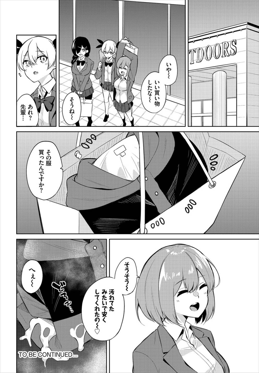 【エロ漫画】ひたすら試着室で誘惑してくるエッチでかわいい美少女…乳首責めされたりトロ顔の中出しセックスしちゃう！【ジョージひるね：えちキャン ヤリモク野外活動部日誌４】