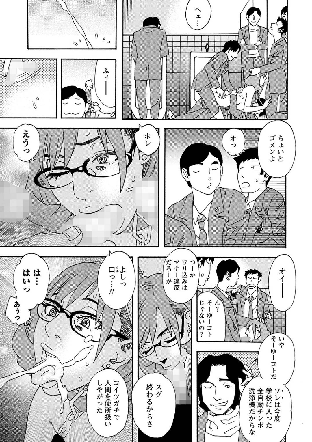 【エロ漫画】実はムッツリスケベだったエッチな眼鏡の人妻…フェラしたりアナル責めされちゃってトロ顔になっちゃう！【天竺浪人：熟女❤︎地獄】