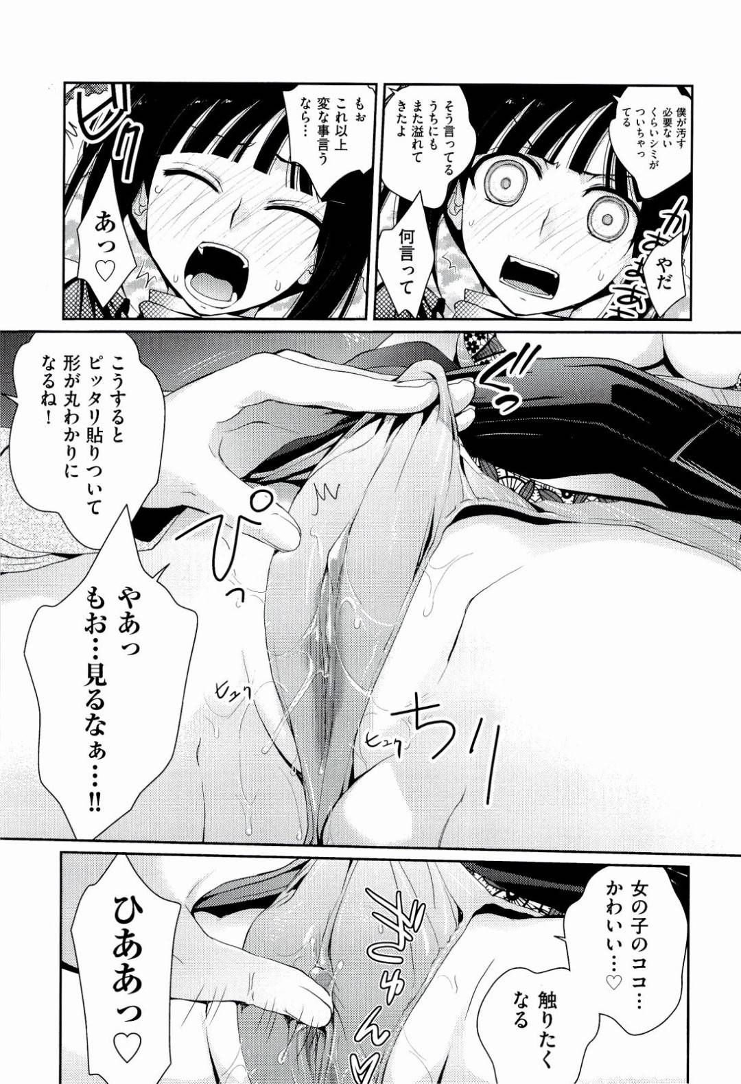 【エロ漫画】恋をしちゃったツンデレすぎる落ちこぼれの忍者…ディープキスしたり乳首責めされちゃってトロ顔に処女喪失の中出しセックスしちゃう！【環々唯：雛忍爆乳伝】