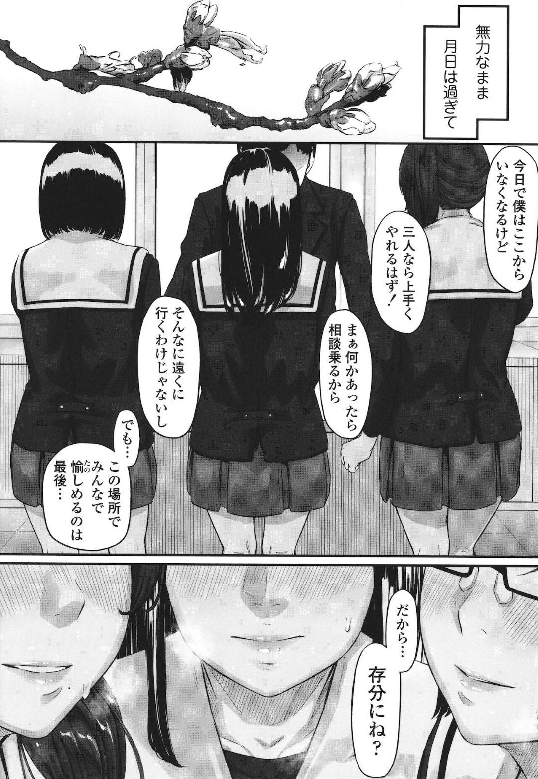 【エロ漫画】寝取られ調教されてしまったど変態なJK…イチャイチャとバックの中出しセックスでトロ顔になっちゃう！【田スケ：オキナグサ】