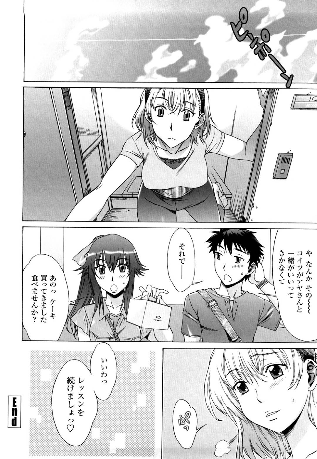 【エロ漫画】ツンデレで恥ずかしがり屋の美少女とエッチなお姉さん…イチャイチャとキスしたりレズしたり中出しセックスで3Pしちゃう！【はんざきじろう：うきうきごほうびレッスン 後編】