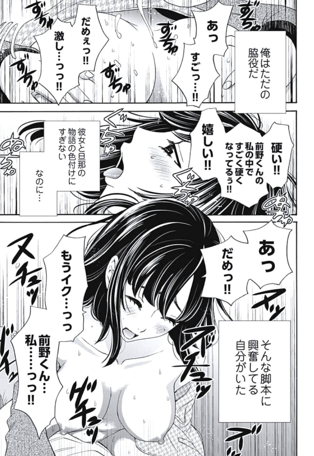 【エロ漫画】夫以外とセックスすることになってエッチしちゃう初恋の美女…逆レイプに野外でだいしゅきホールドの中出しセックスで寝取られちゃう！【後藤晶：ネトラセ契約 第1話 契約の恋人】