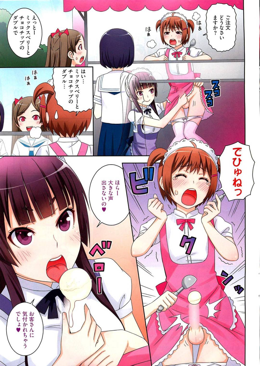 【エロ漫画】メイドの男の娘と襲っちゃうエッチなメイドの美少女…野外で手コキしたりフェラしたり騎乗位の中出しセックスでトロ顔になっちゃう！【ha-ru：Debutante2】