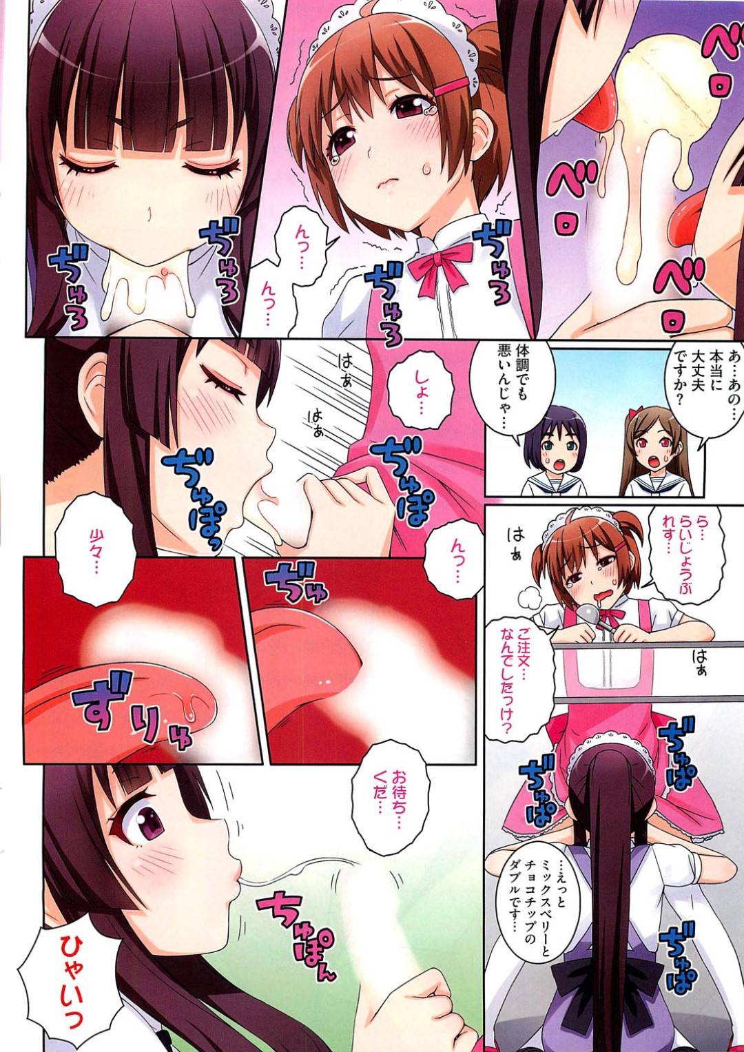 【エロ漫画】メイドの男の娘と襲っちゃうエッチなメイドの美少女…野外で手コキしたりフェラしたり騎乗位の中出しセックスでトロ顔になっちゃう！【ha-ru：Debutante2】