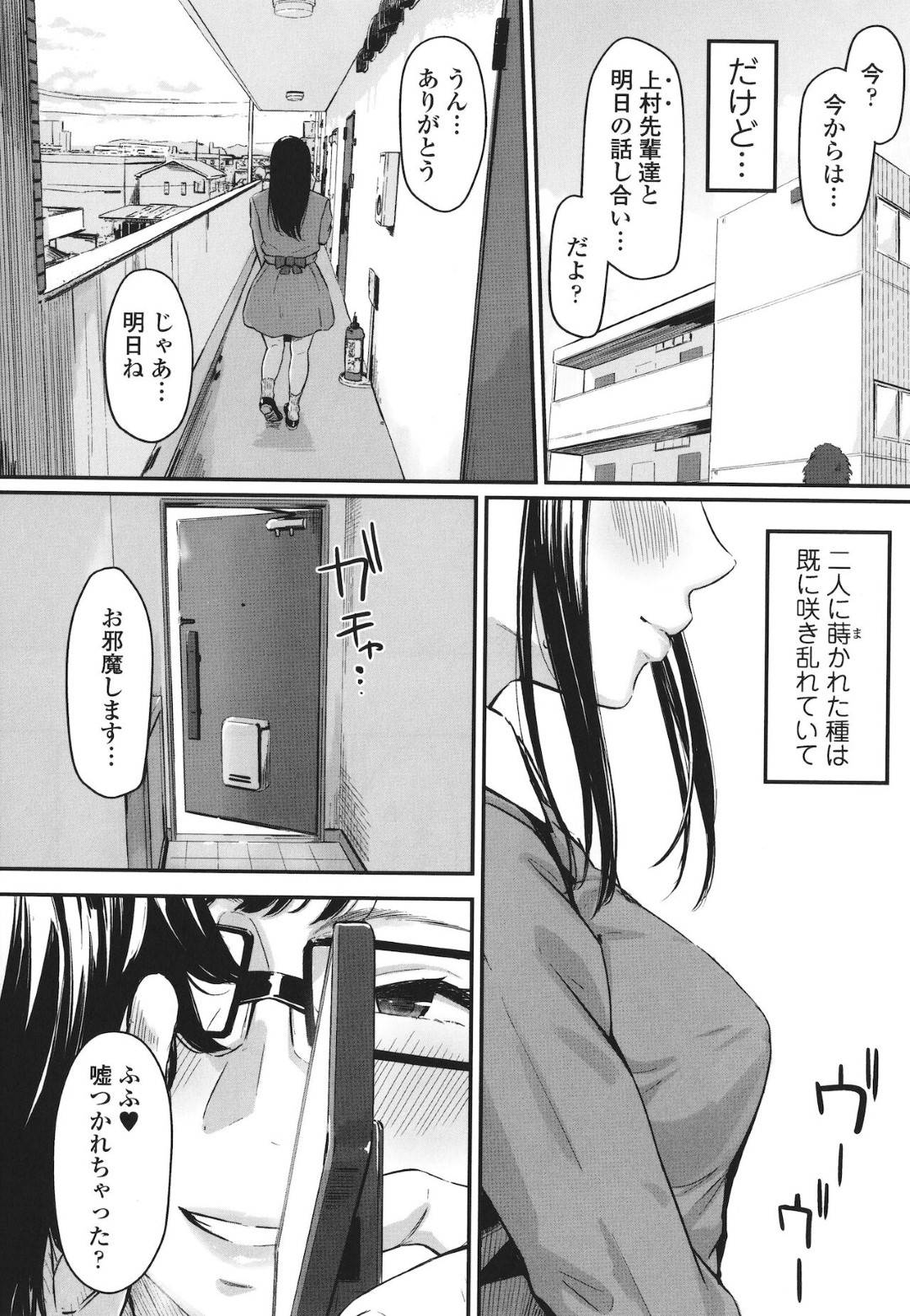 【エロ漫画】寝取られ調教されてしまったど変態なJK…イチャイチャとバックの中出しセックスでトロ顔になっちゃう！【田スケ：オキナグサ】